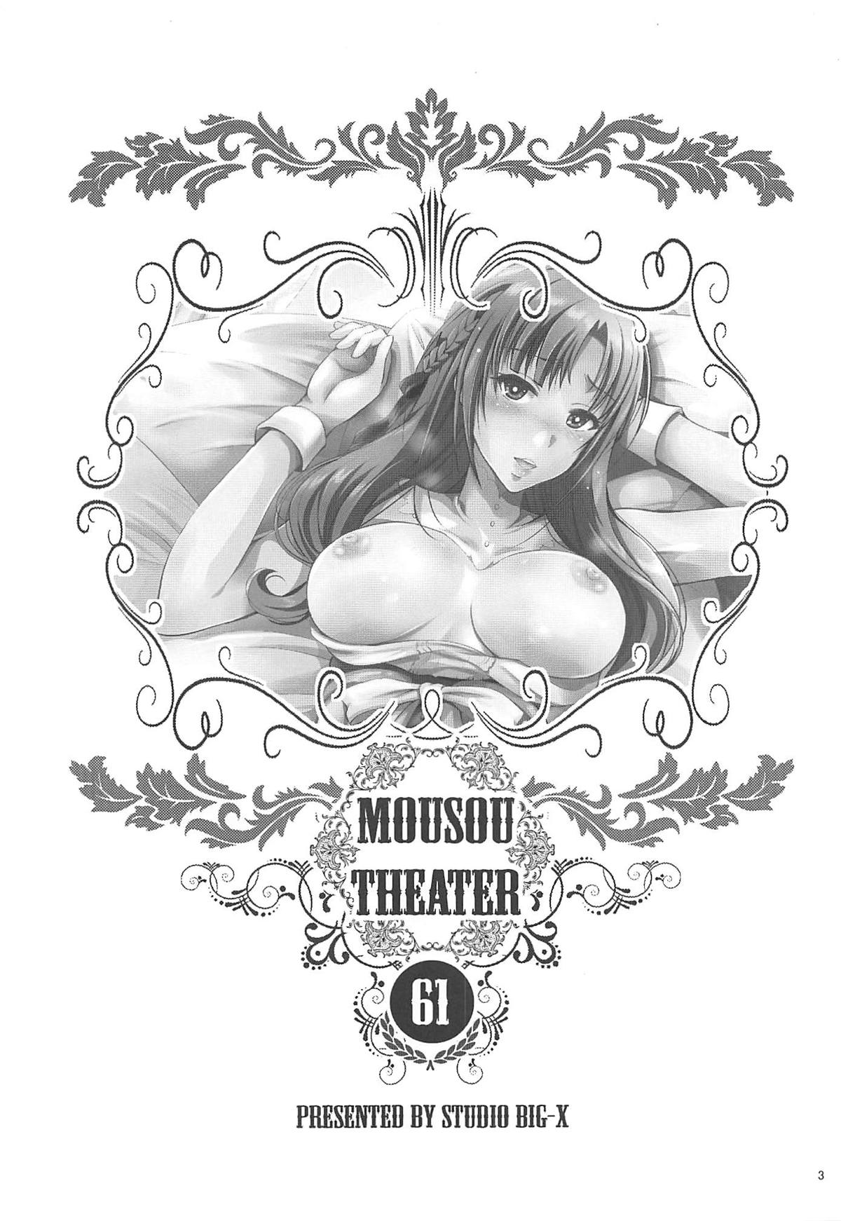 [Manga] MOUSOU THEATER 61 Single book, mature woman, big breasts, inappropriate#[26P]-2