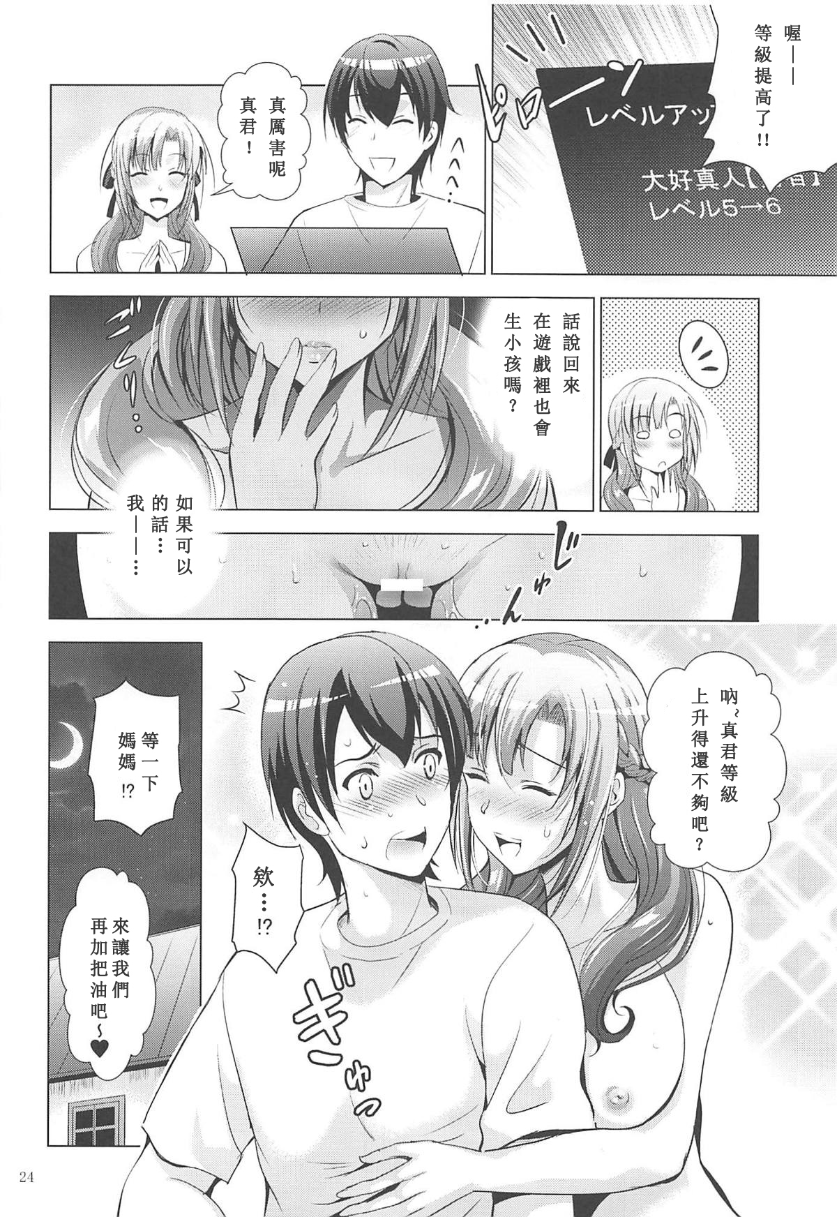 [Manga] MOUSOU THEATER 61 Single book, mature woman, big breasts, inappropriate#[26P]-23