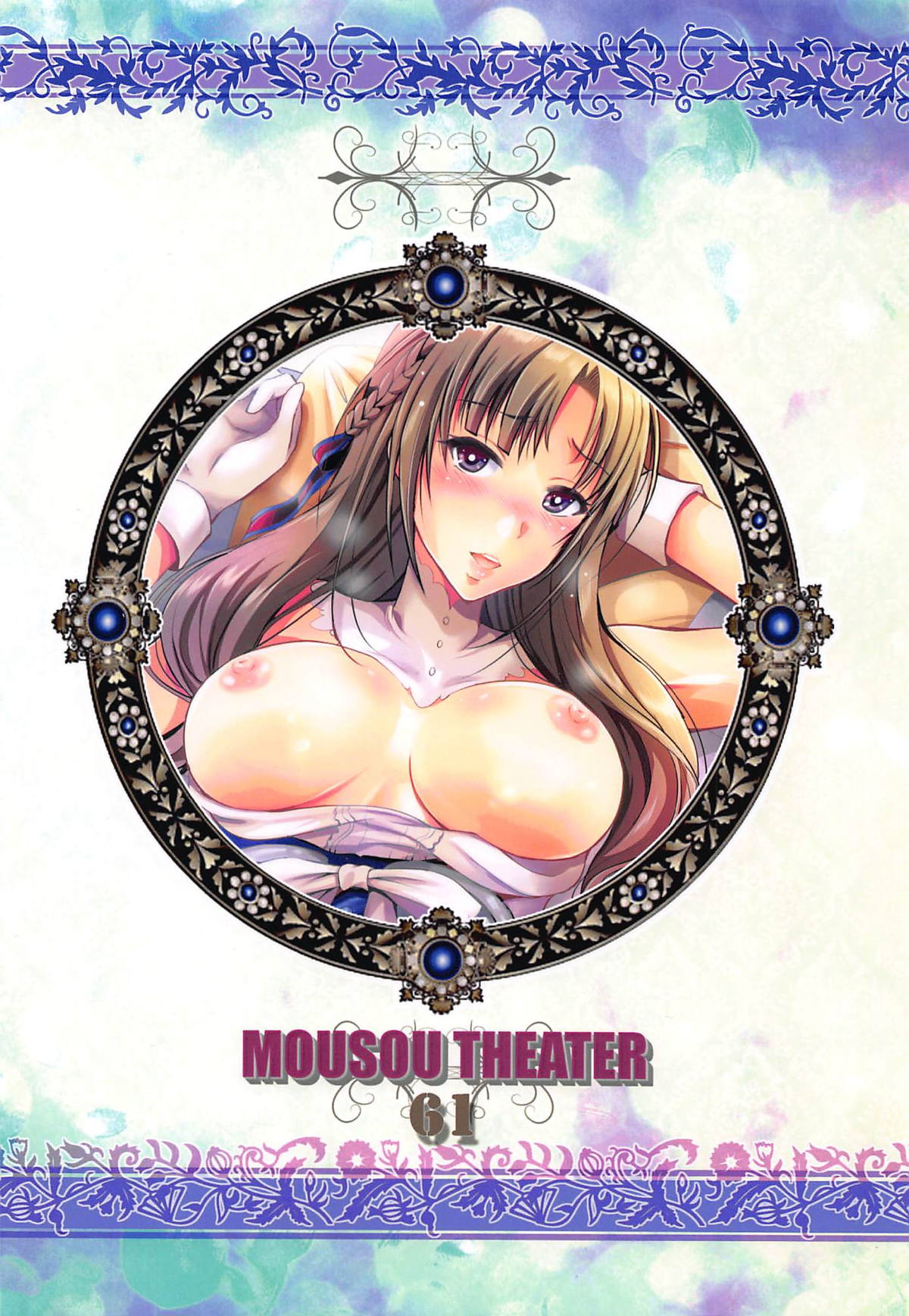 [Manga] MOUSOU THEATER 61 Single book, mature woman, big breasts, inappropriate#[26P]-26