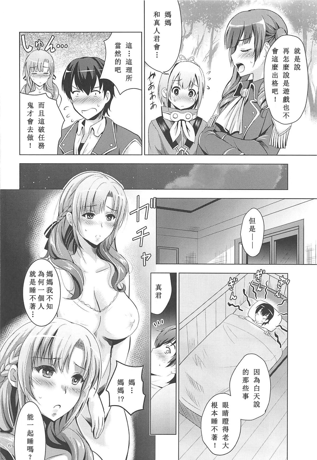 [Manga] MOUSOU THEATER 61 Single book, mature woman, big breasts, inappropriate#[26P]-5