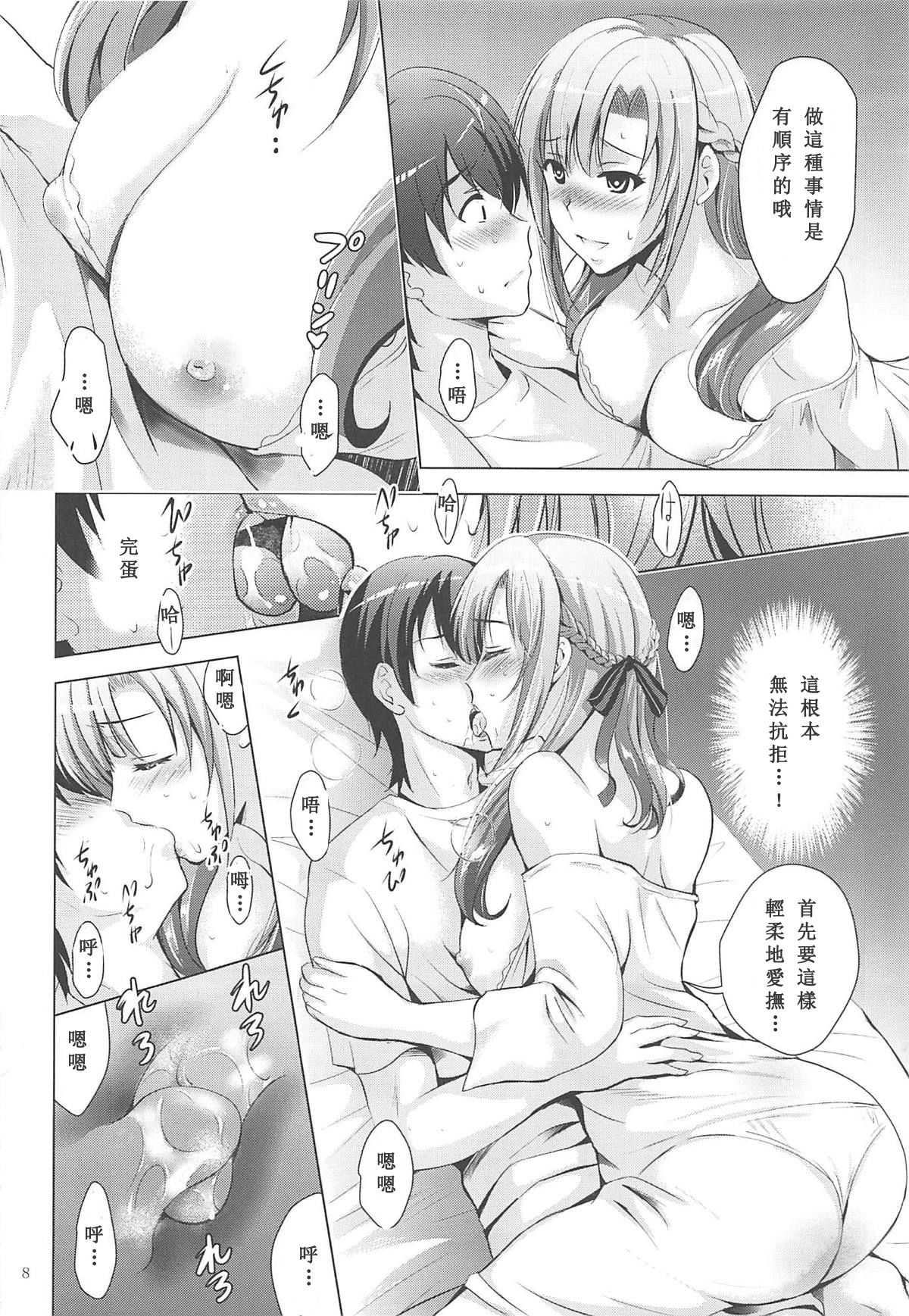 [Manga] MOUSOU THEATER 61 Single book, mature woman, big breasts, inappropriate#[26P]-7