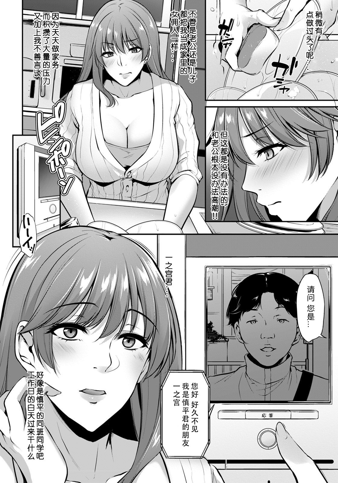 [Manga] Beyond the invisible screen Single book, orgasm, big tits#[23P]-10