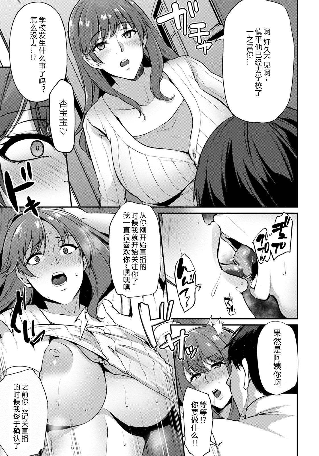 [Manga] Beyond the invisible screen Single book, orgasm, big tits#[23P]-11