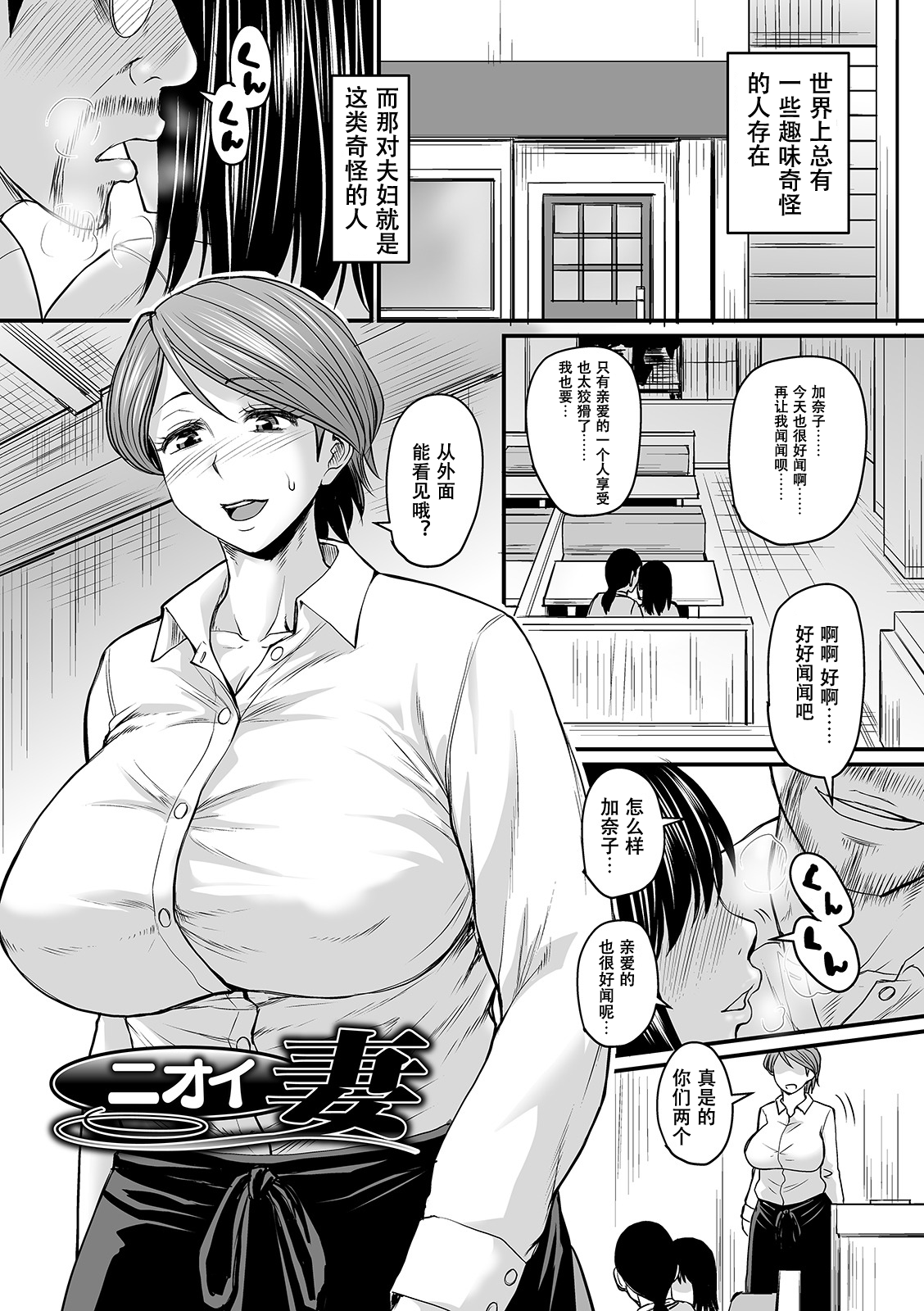 [Manga] [Jiru] Mure Mesu Nuku Sumeru Ch. 1-2 [Chinese] [Digital] Single book, orgasm, mature woman, big tits, pantyhose#[48P]-1