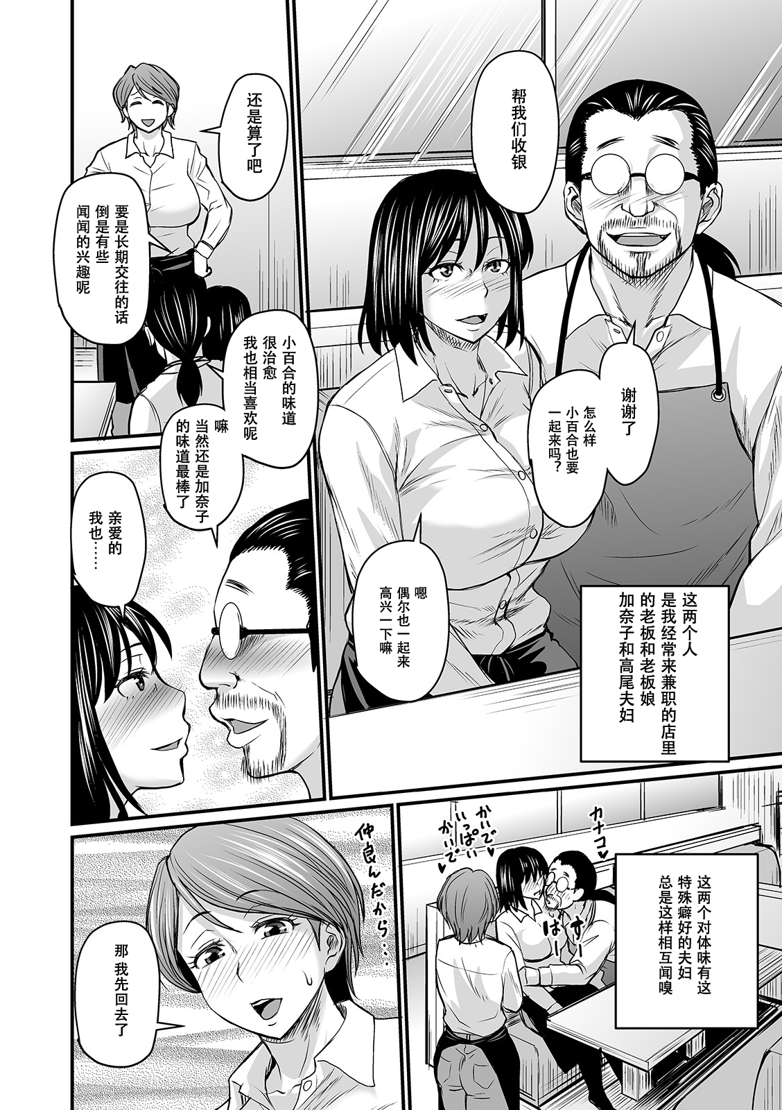 [Manga] [Jiru] Mure Mesu Nuku Sumeru Ch. 1-2 [Chinese] [Digital] Single book, orgasm, mature woman, big tits, pantyhose#[48P]-2