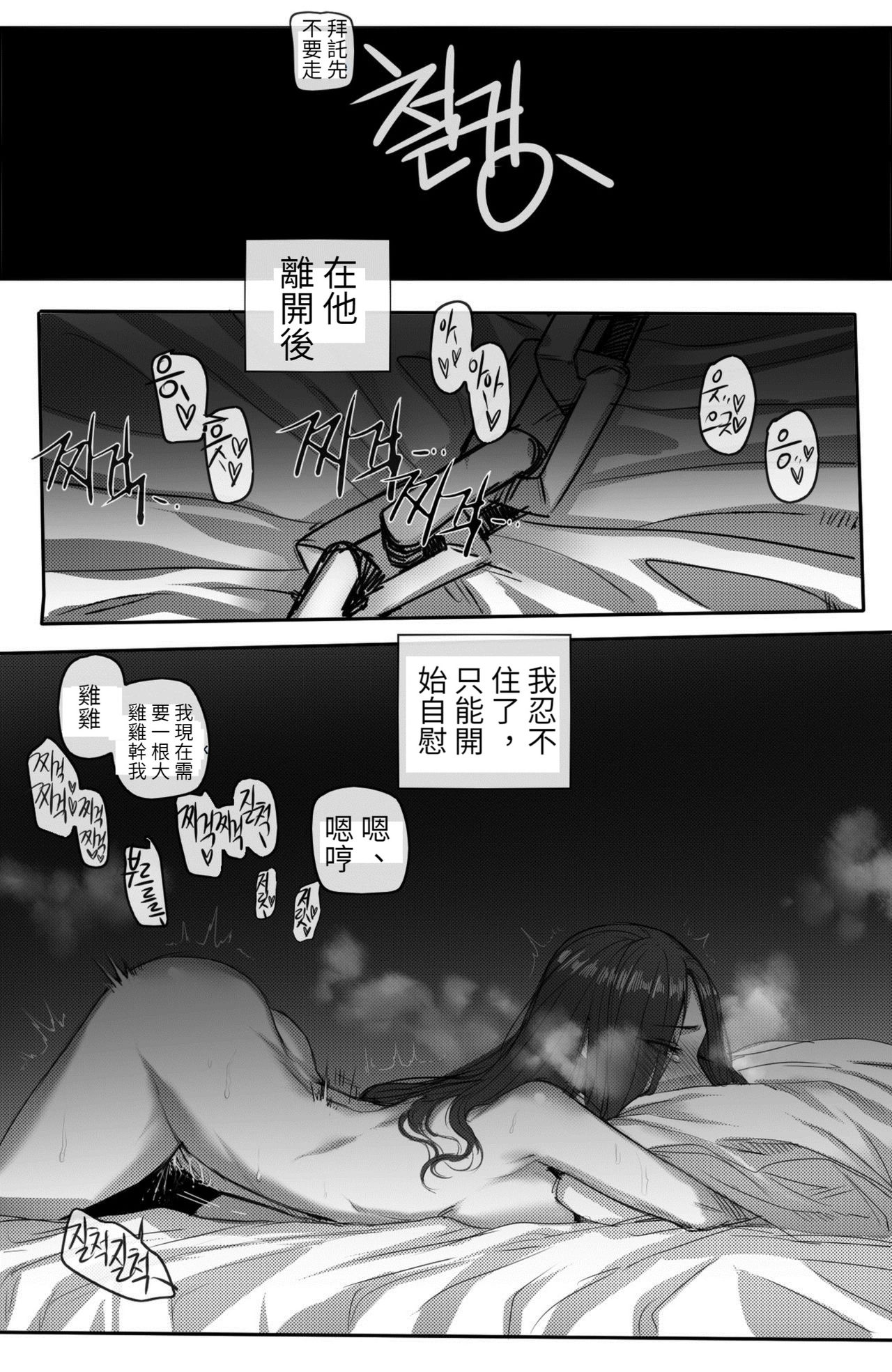 [日本漫画] 이렐리아2 单本,高潮潮吹,巨乳大奶#[25P]-13