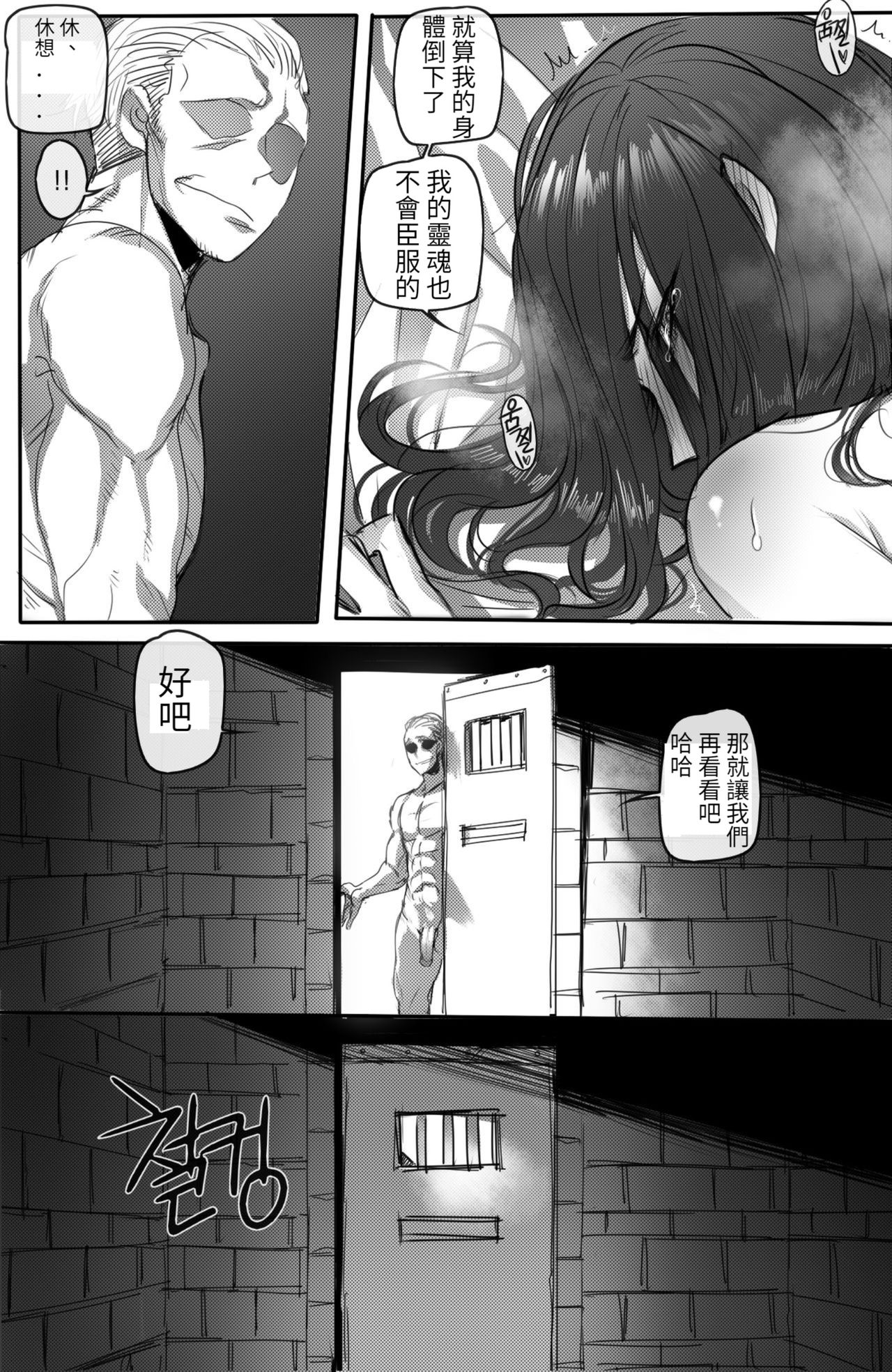 [日本漫画] 이렐리아2 单本,高潮潮吹,巨乳大奶#[25P]-8