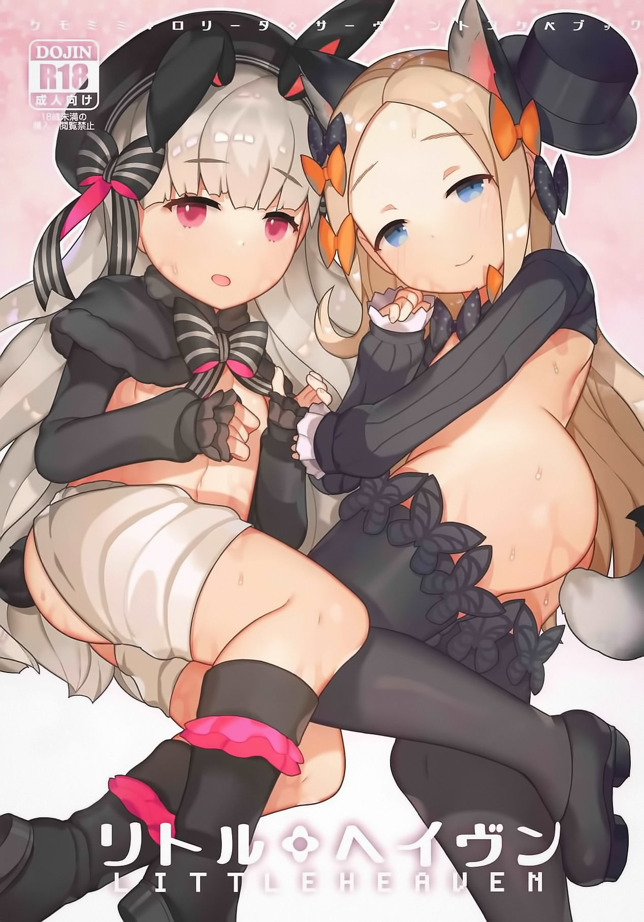 [Manga] (C94) [CAT GARDEN (Nektewi)] Little Heaven (Fate/Grand Order) [Chinese] Single book, anal, loli, beast ears, creampie#[20P]-1