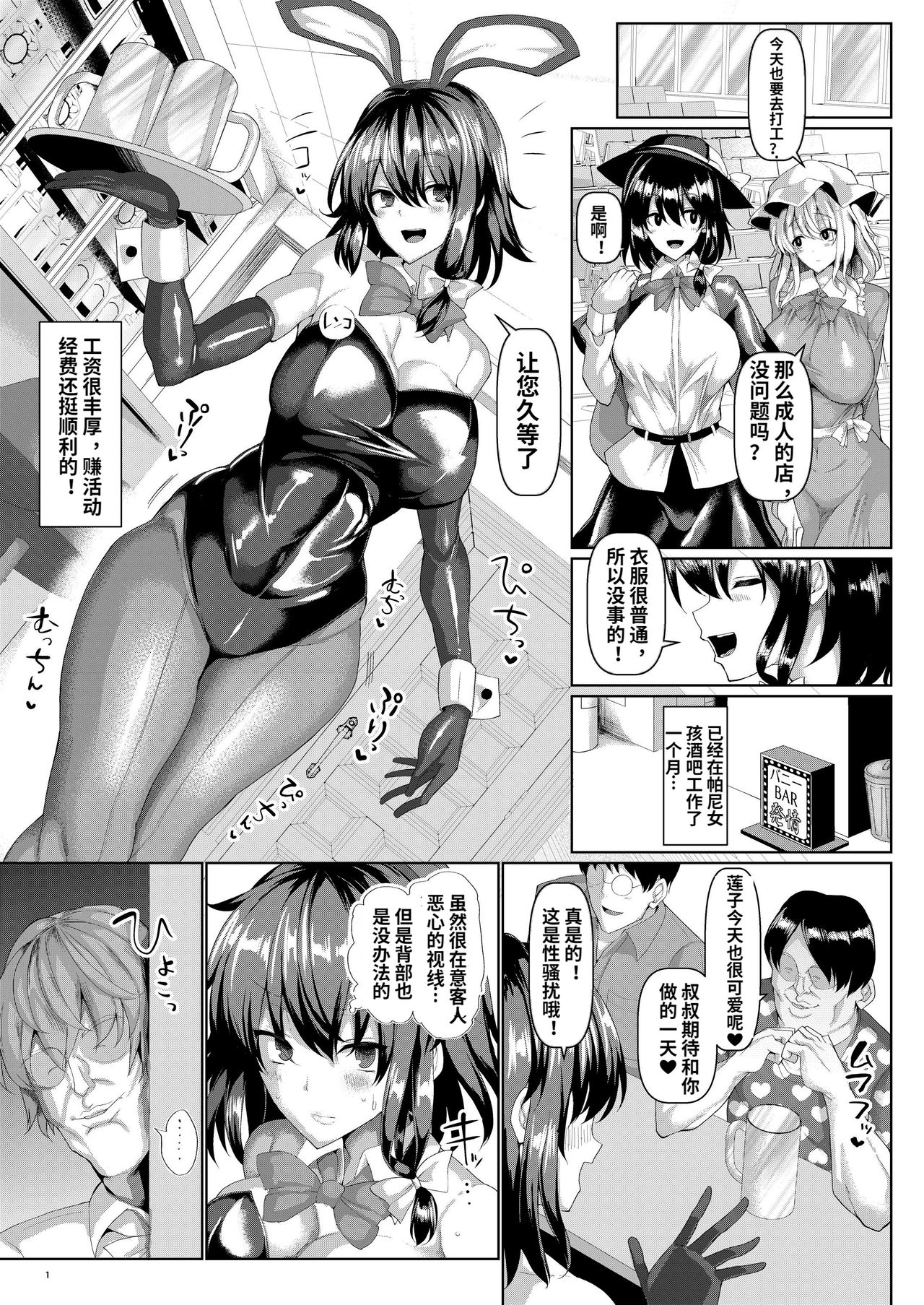 [Manga] [Cinchintei (chin)] Renk Sennew!
Simil Bunny Girl (Thuhu Preject) Single book, orgasm, single woman, beast ears, bikini, stockings#[27P]-2