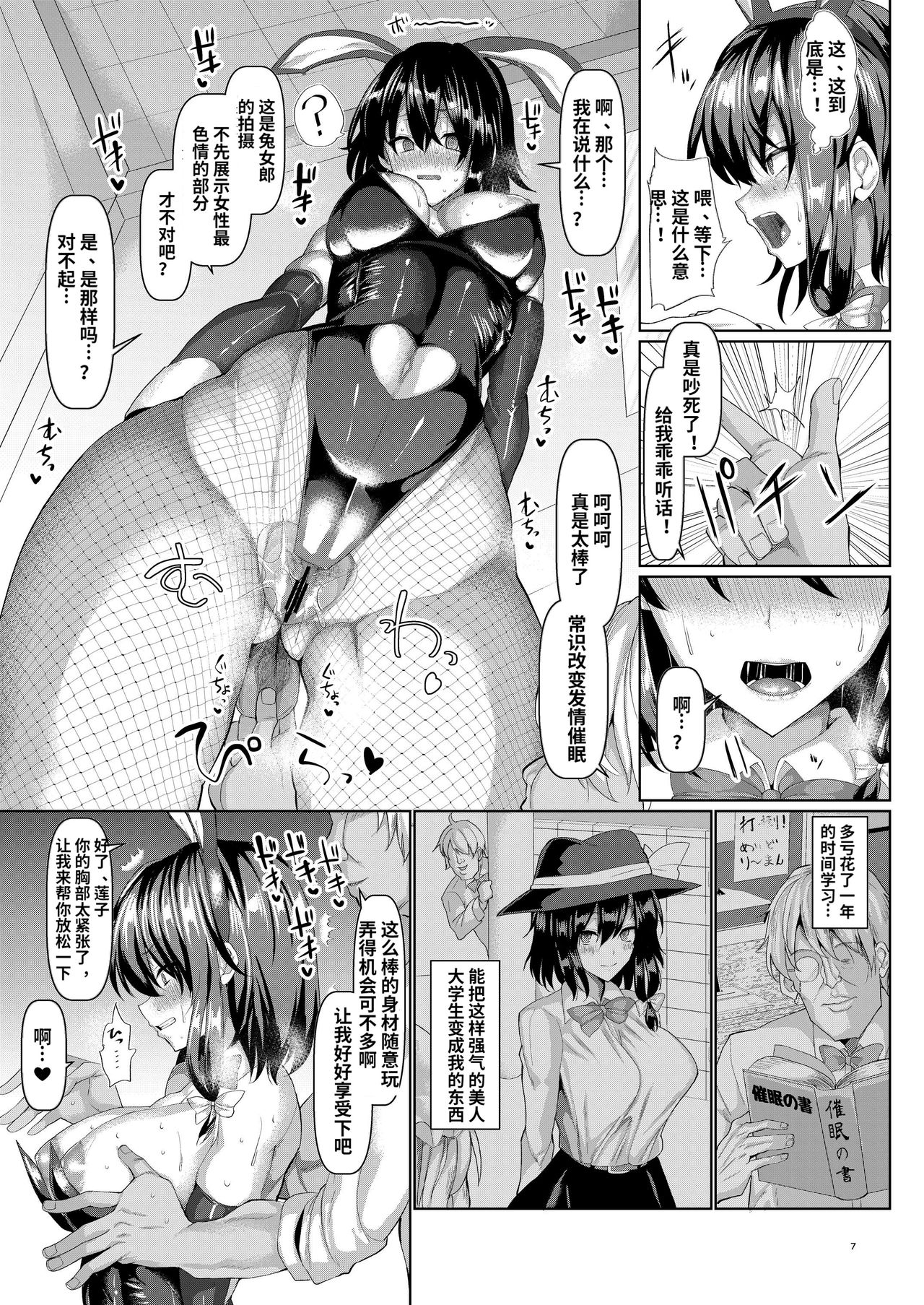 [Manga] [Cinchintei (chin)] Renk Sennew!
Simil Bunny Girl (Thuhu Preject) Single book, orgasm, single woman, beast ears, bikini, stockings#[27P]-8
