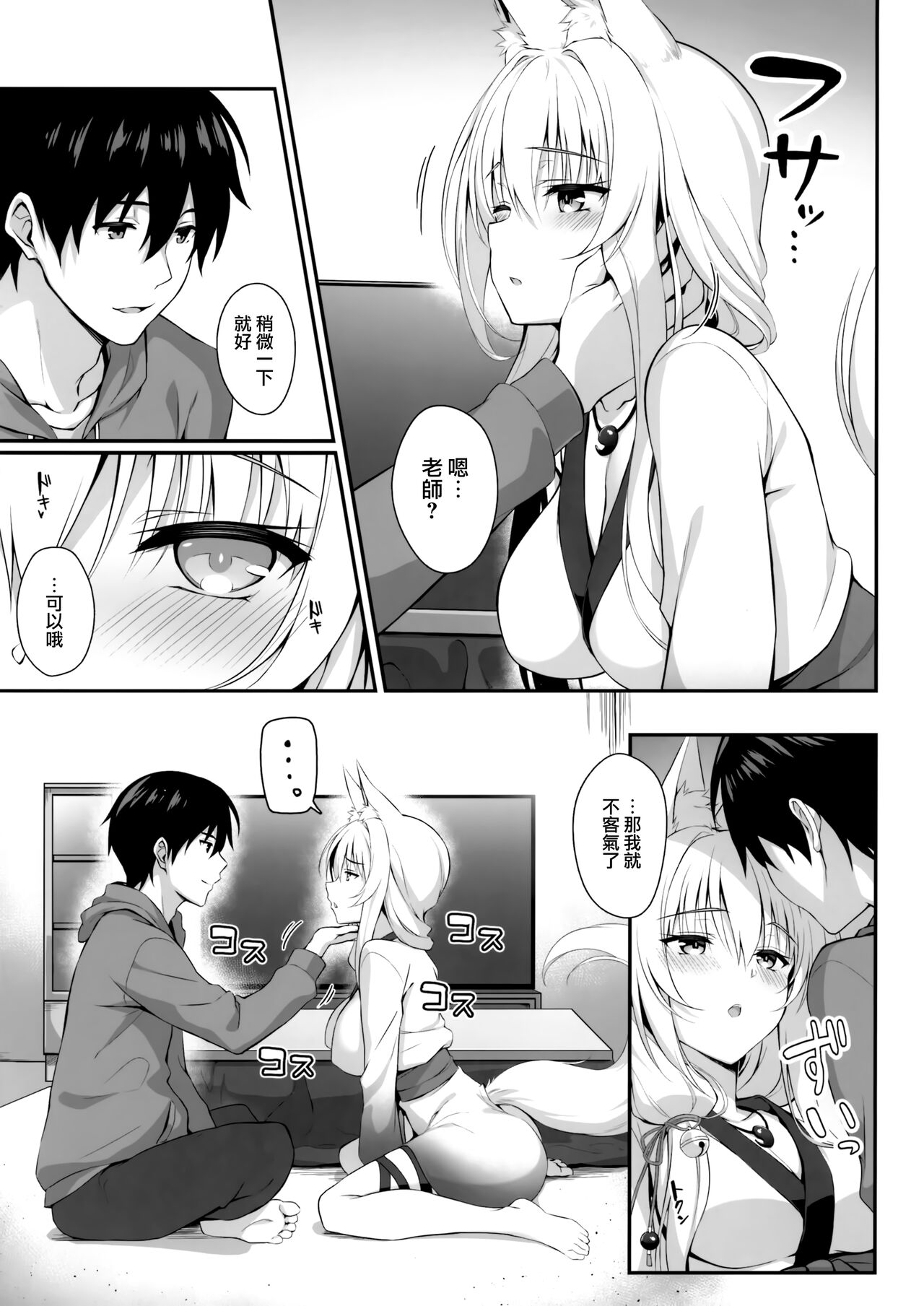 [日本漫画] もっともふもふる6 单本,群P#[27P]-7