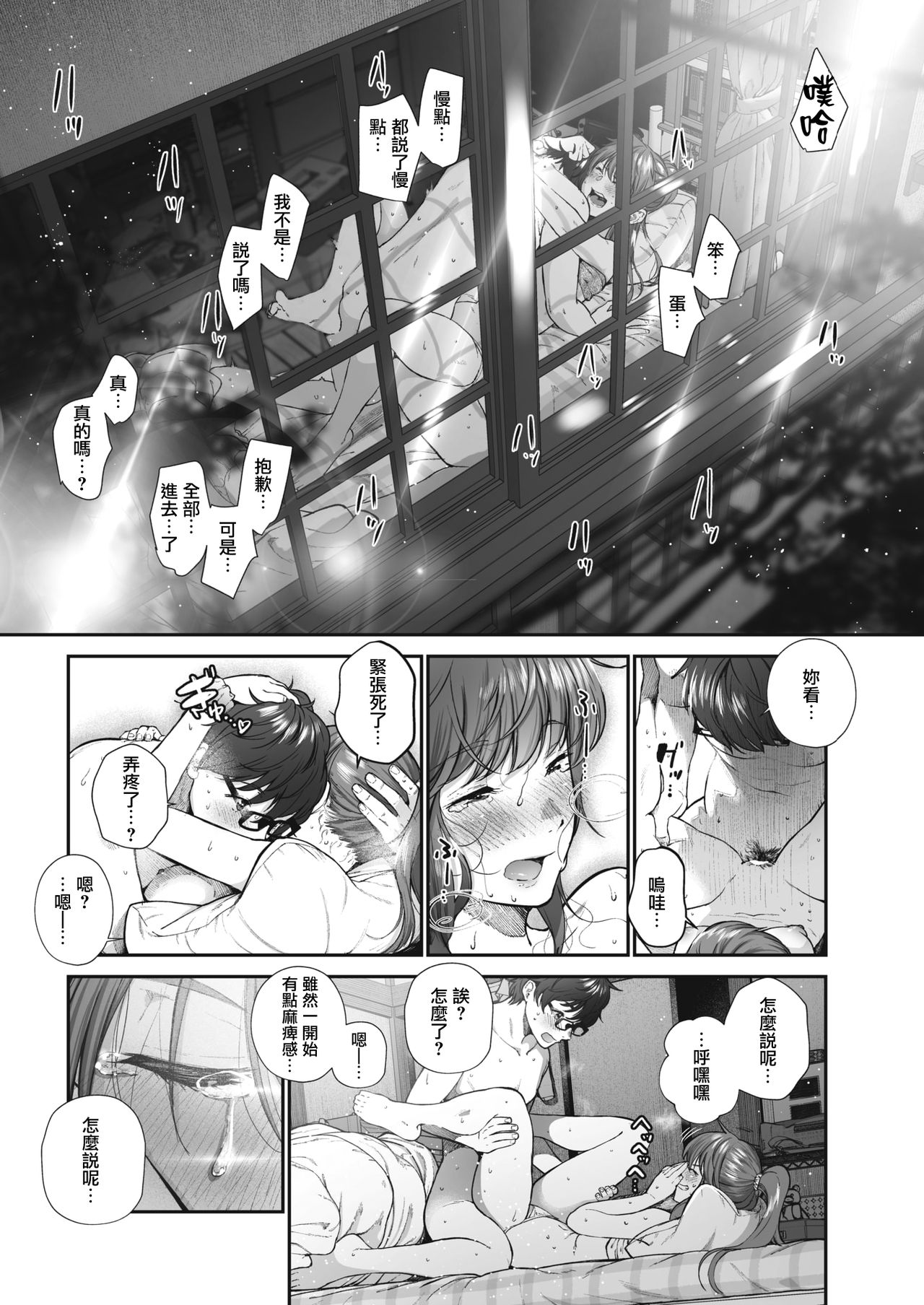[日本漫画] 恋せよオトメ 单本,眼镜#[26P]-18