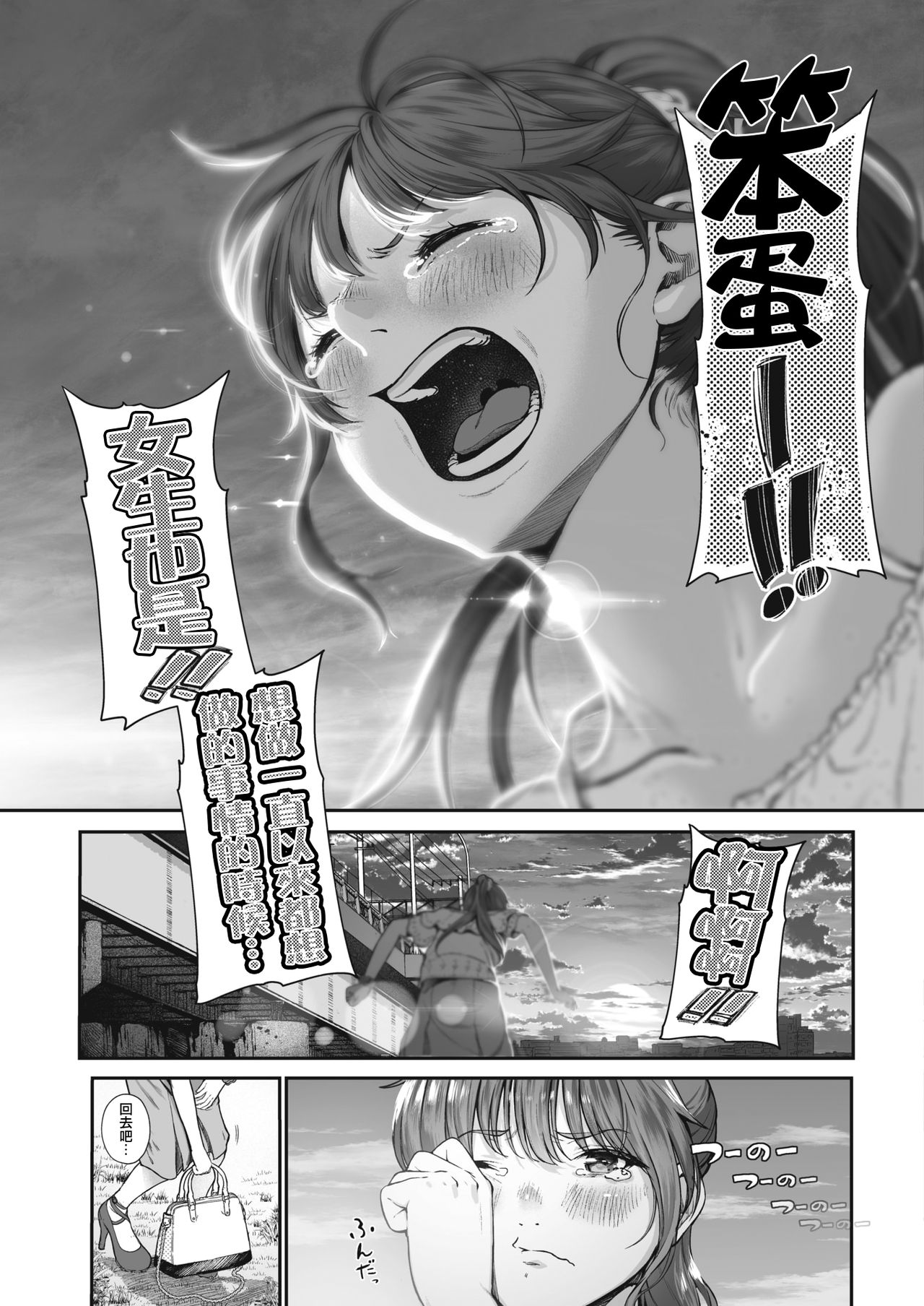[日本漫画] 恋せよオトメ 单本,眼镜#[26P]-3