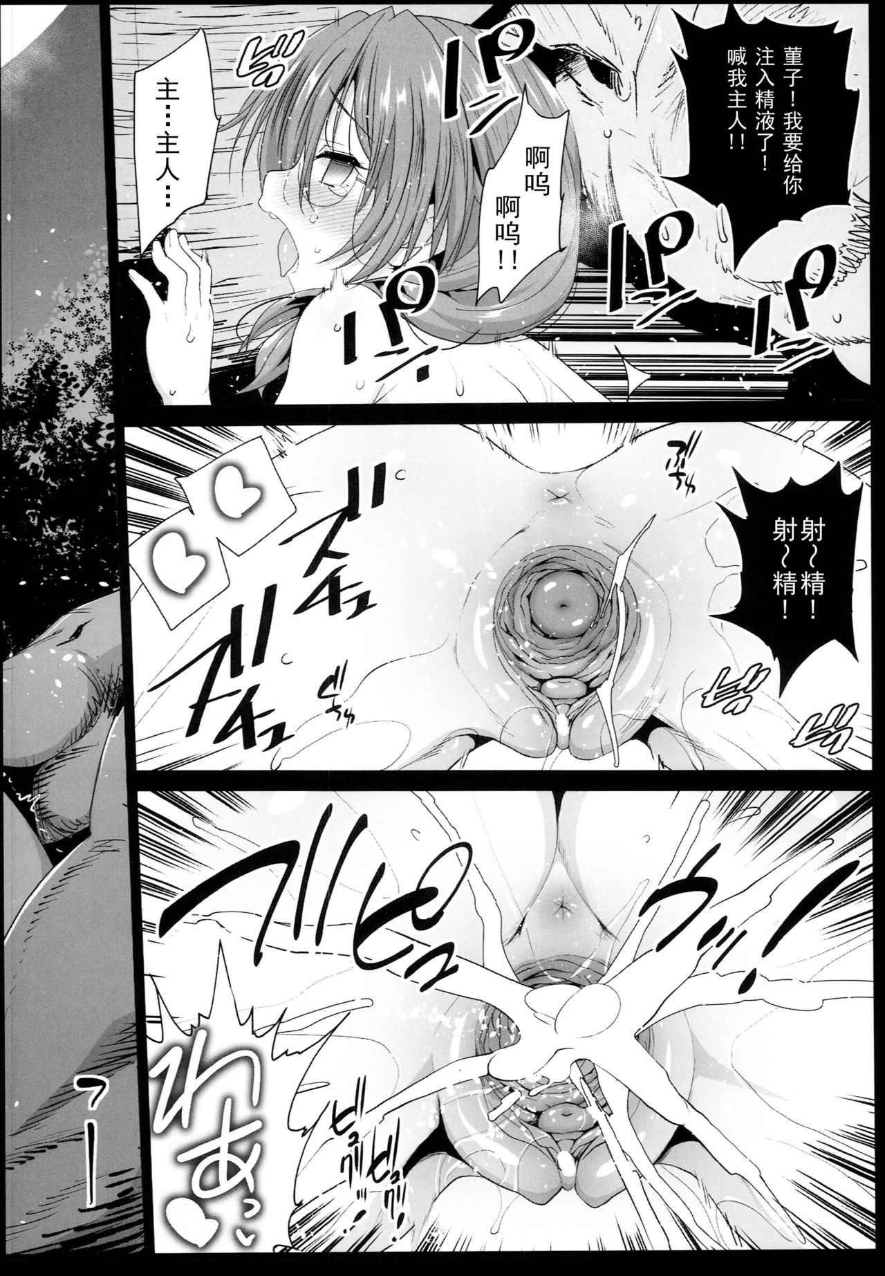 [日本漫画] 催眠霊夢 单本,眼镜,肛门#[42P]-13