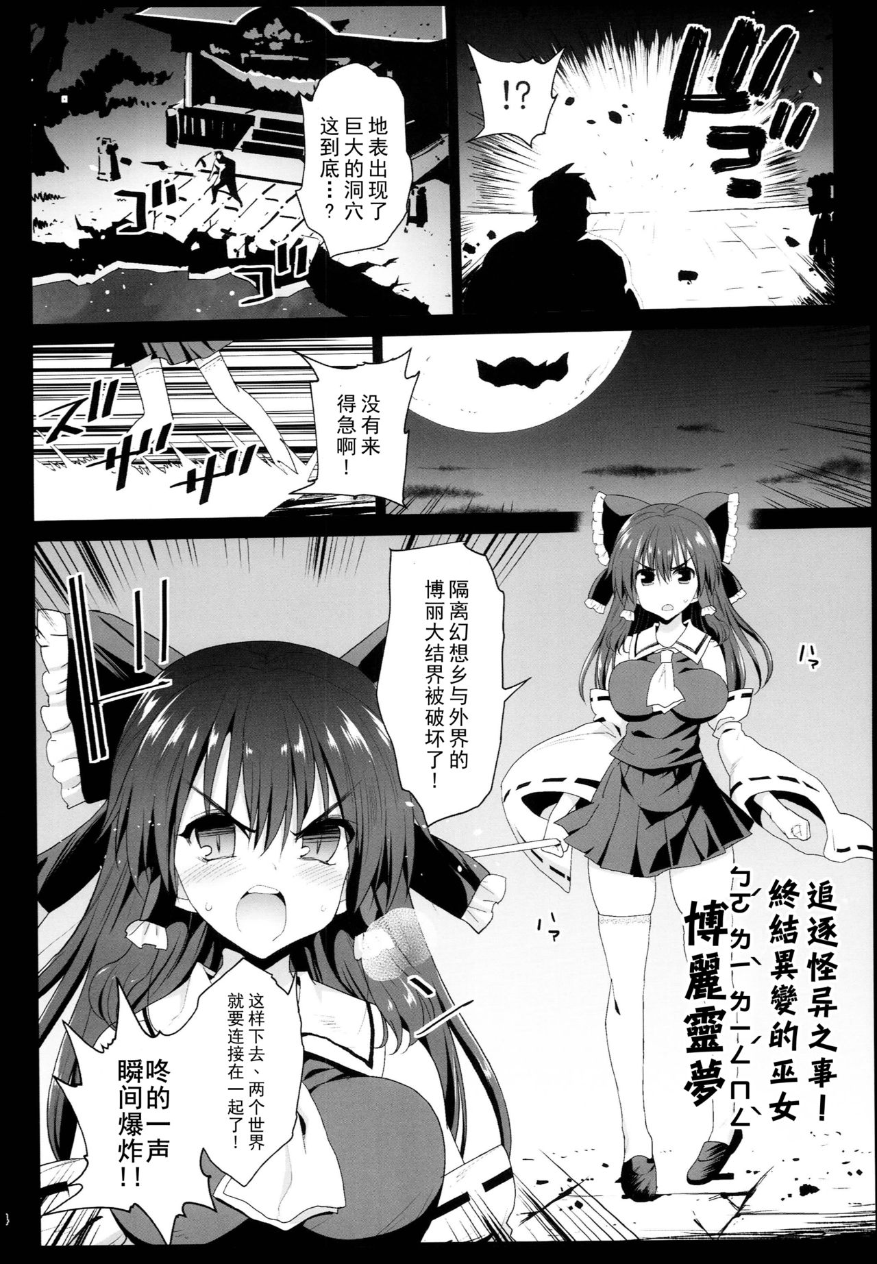 [日本漫画] 催眠霊夢 单本,眼镜,肛门#[42P]-15