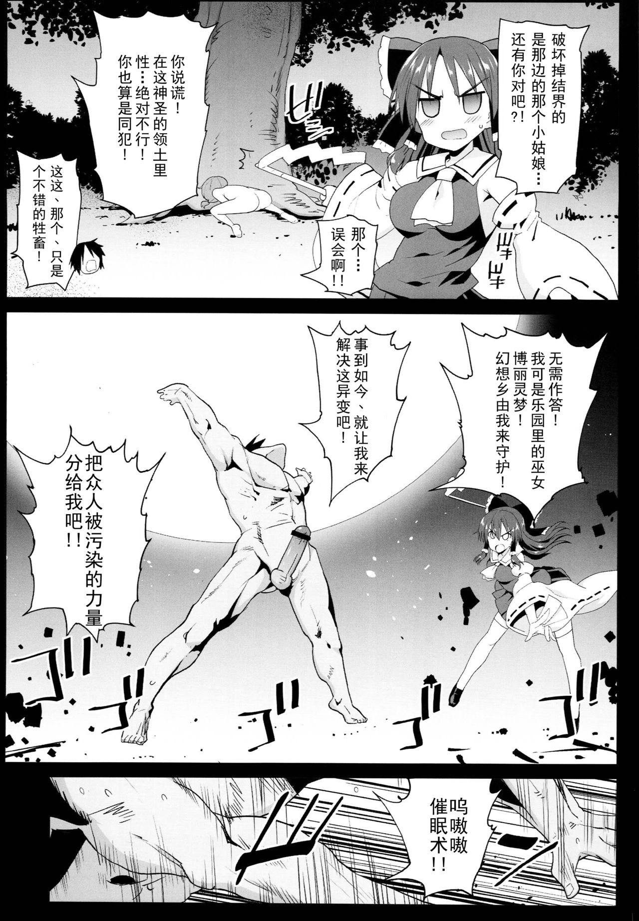 [日本漫画] 催眠霊夢 单本,眼镜,肛门#[42P]-16