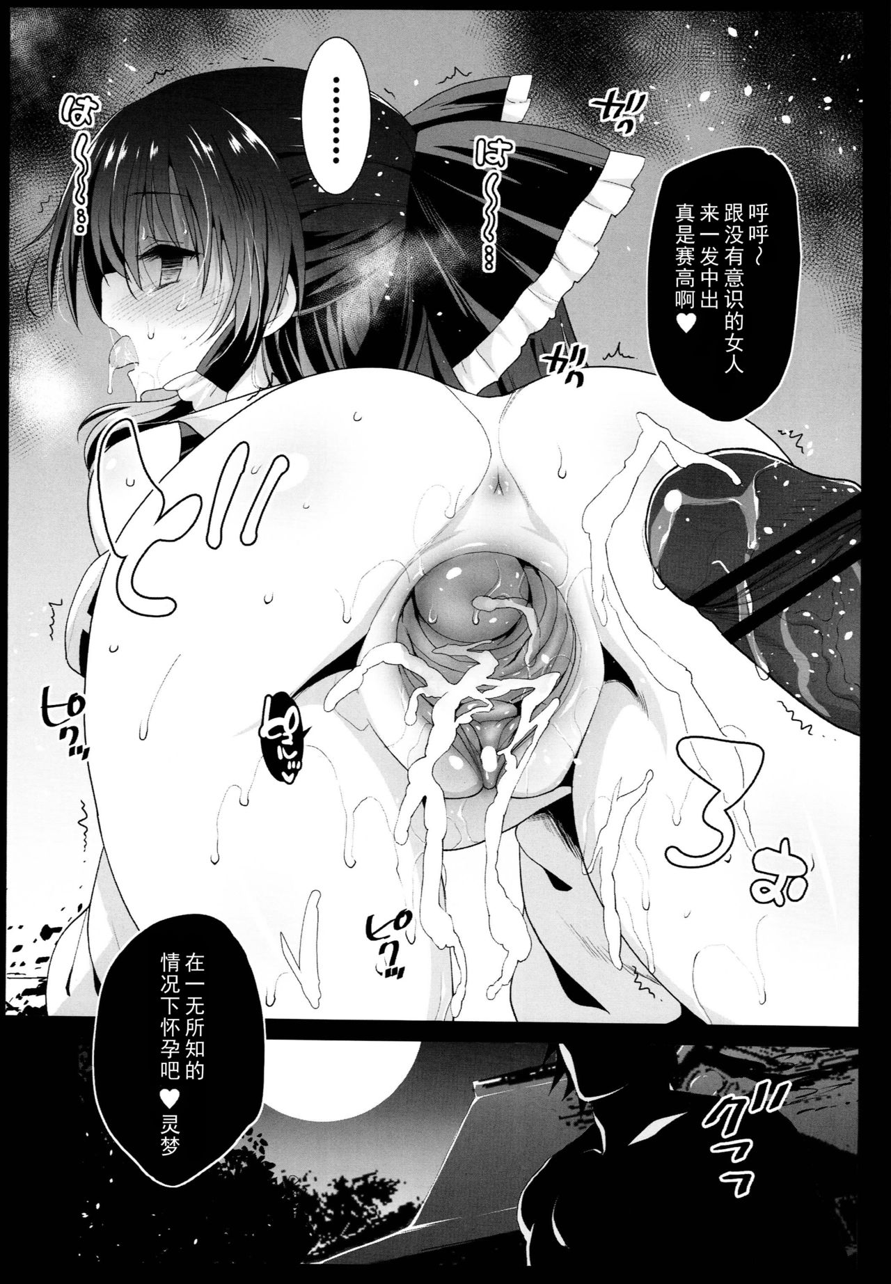 [日本漫画] 催眠霊夢 单本,眼镜,肛门#[42P]-22