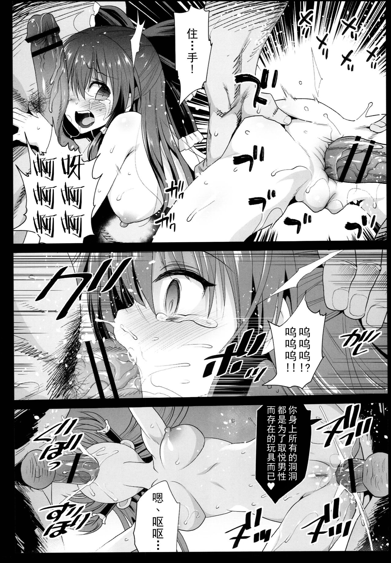 [日本漫画] 催眠霊夢 单本,眼镜,肛门#[42P]-25
