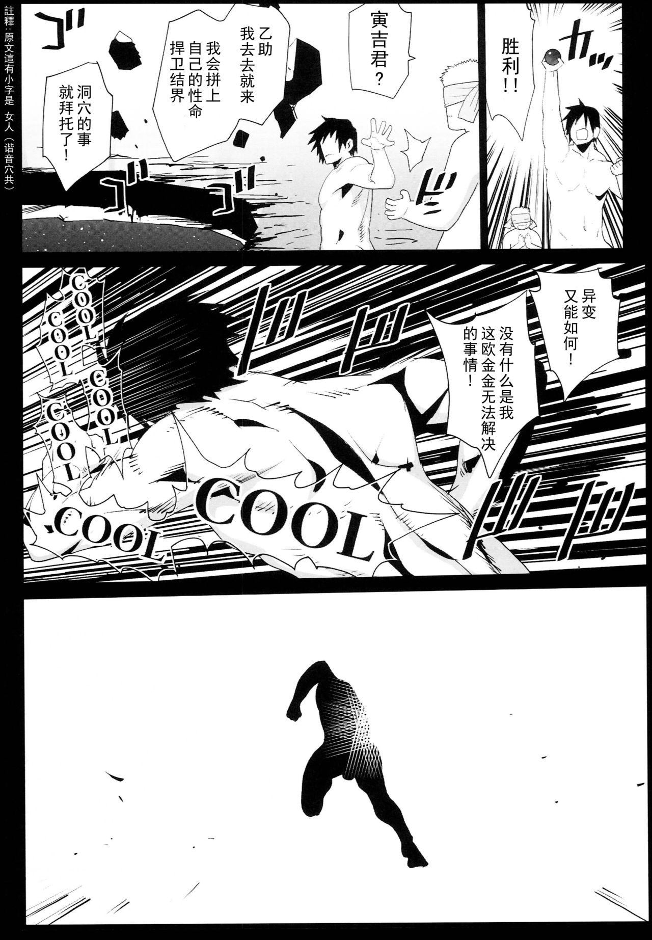 [日本漫画] 催眠霊夢 单本,眼镜,肛门#[42P]-29