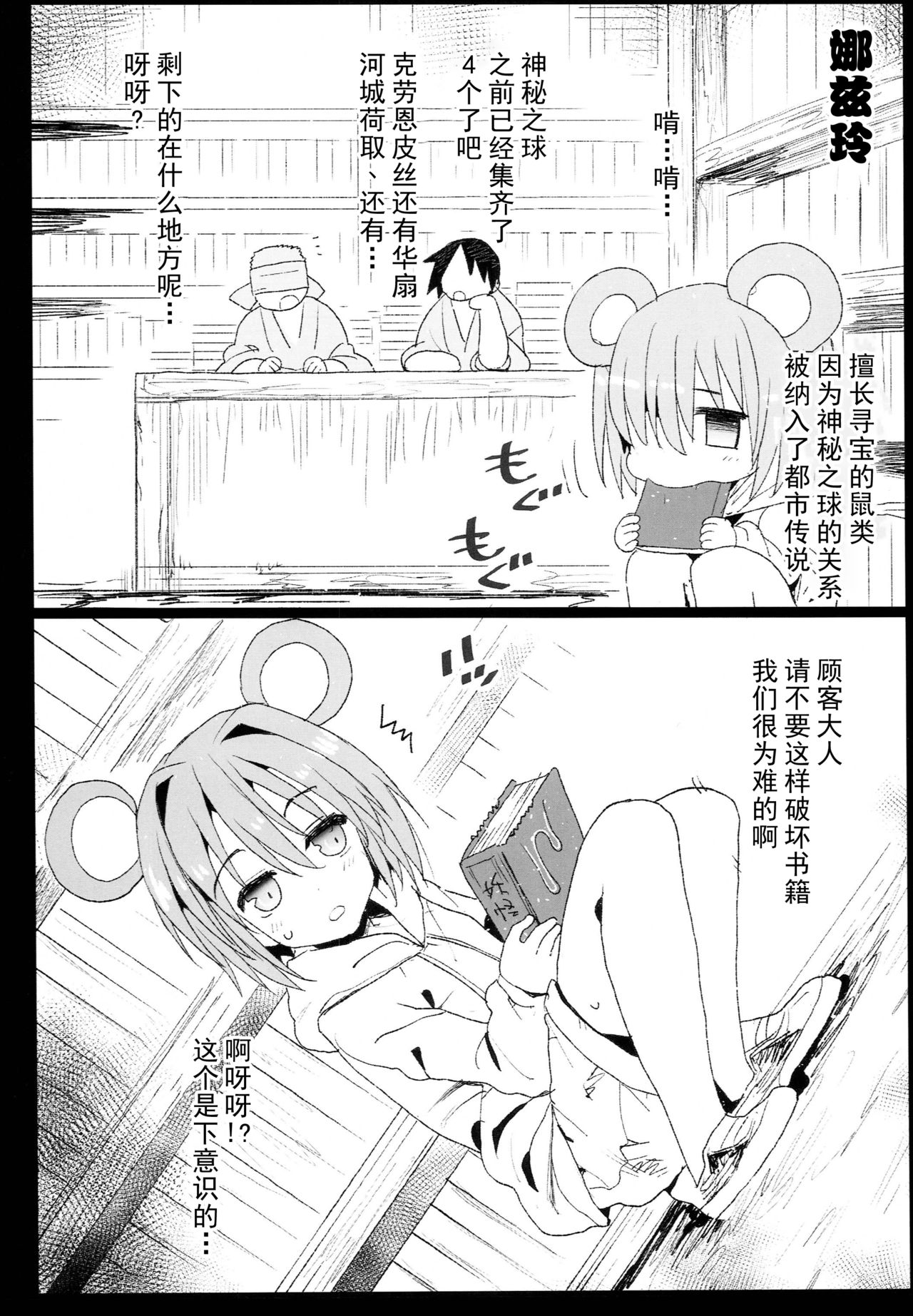 [日本漫画] 催眠霊夢 单本,眼镜,肛门#[42P]-31
