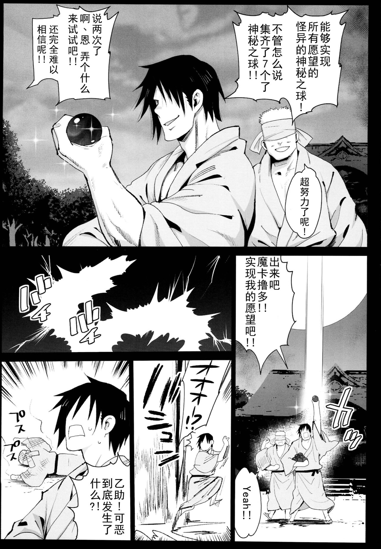 [日本漫画] 催眠霊夢 单本,眼镜,肛门#[42P]-4