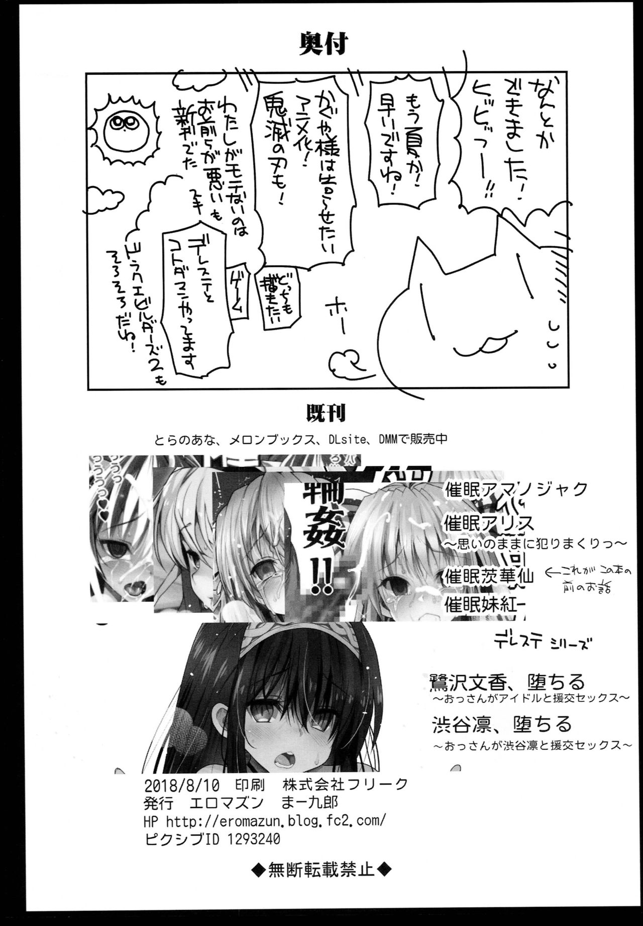 [日本漫画] 催眠霊夢 单本,眼镜,肛门#[42P]-41