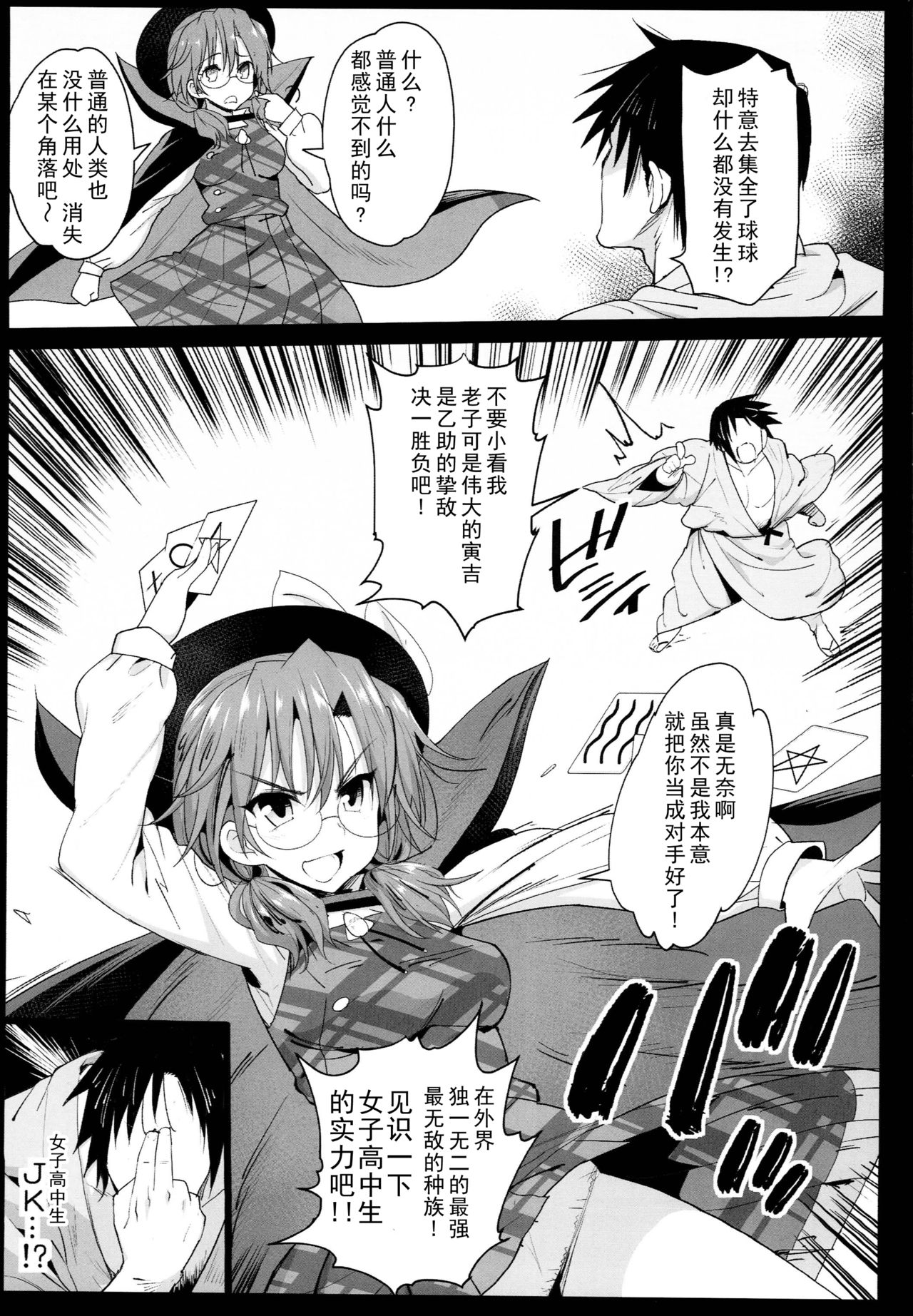 [日本漫画] 催眠霊夢 单本,眼镜,肛门#[42P]-6