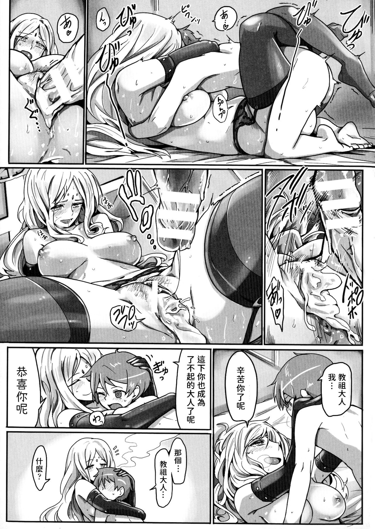 [日本漫画] [Torichamaru] 
