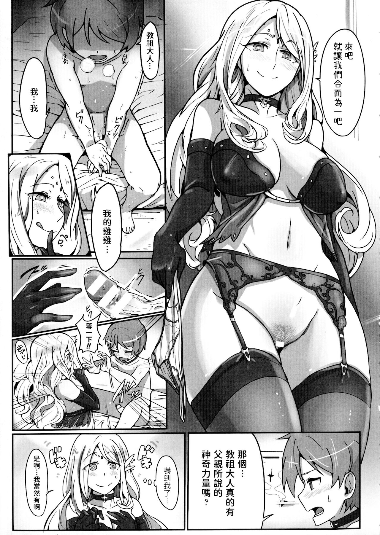 [日本漫画] [Torichamaru] 