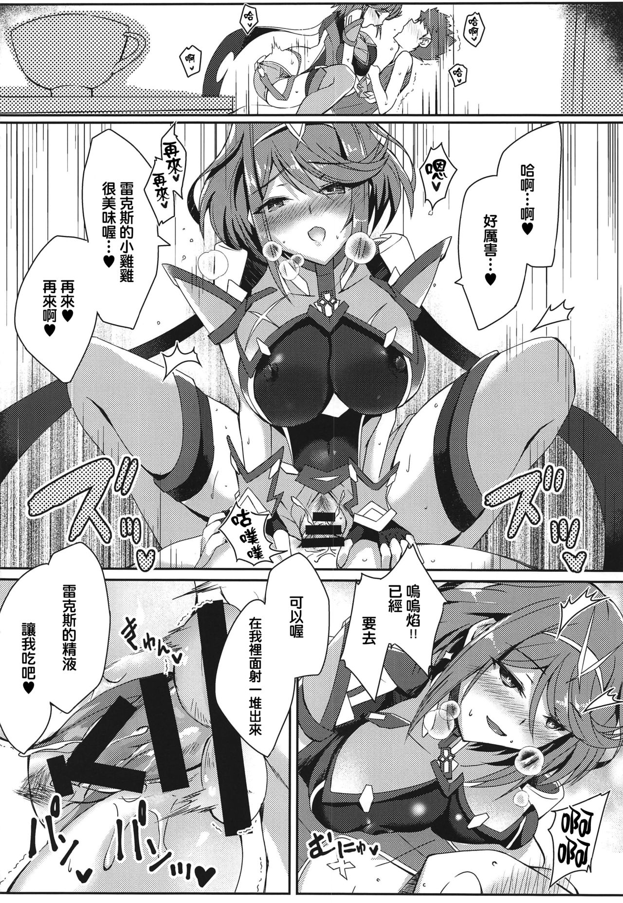 [Manga] (SC2020 spring) [Drayakiya (Inue Takuya)] Single book, big breasts, single female, single male#[22P]-11