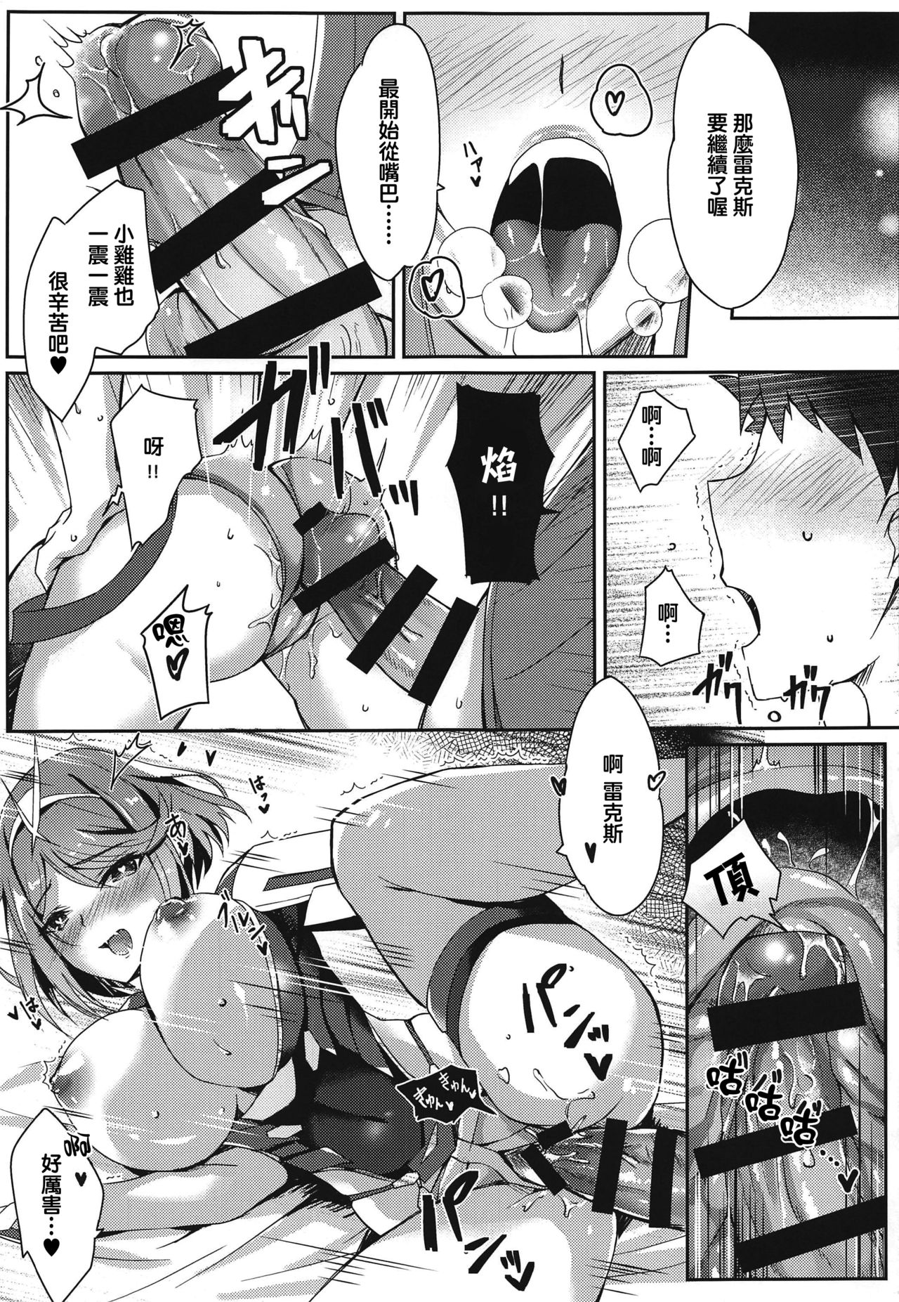 [Manga] (SC2020 spring) [Drayakiya (Inue Takuya)] Single book, big breasts, single female, single male#[22P]-14