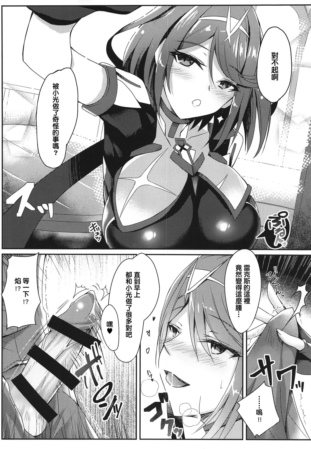 [Manga] (SC2020 spring) [Drayakiya (Inue Takuya)] Single book, big breasts, single female, single male#[22P]-5