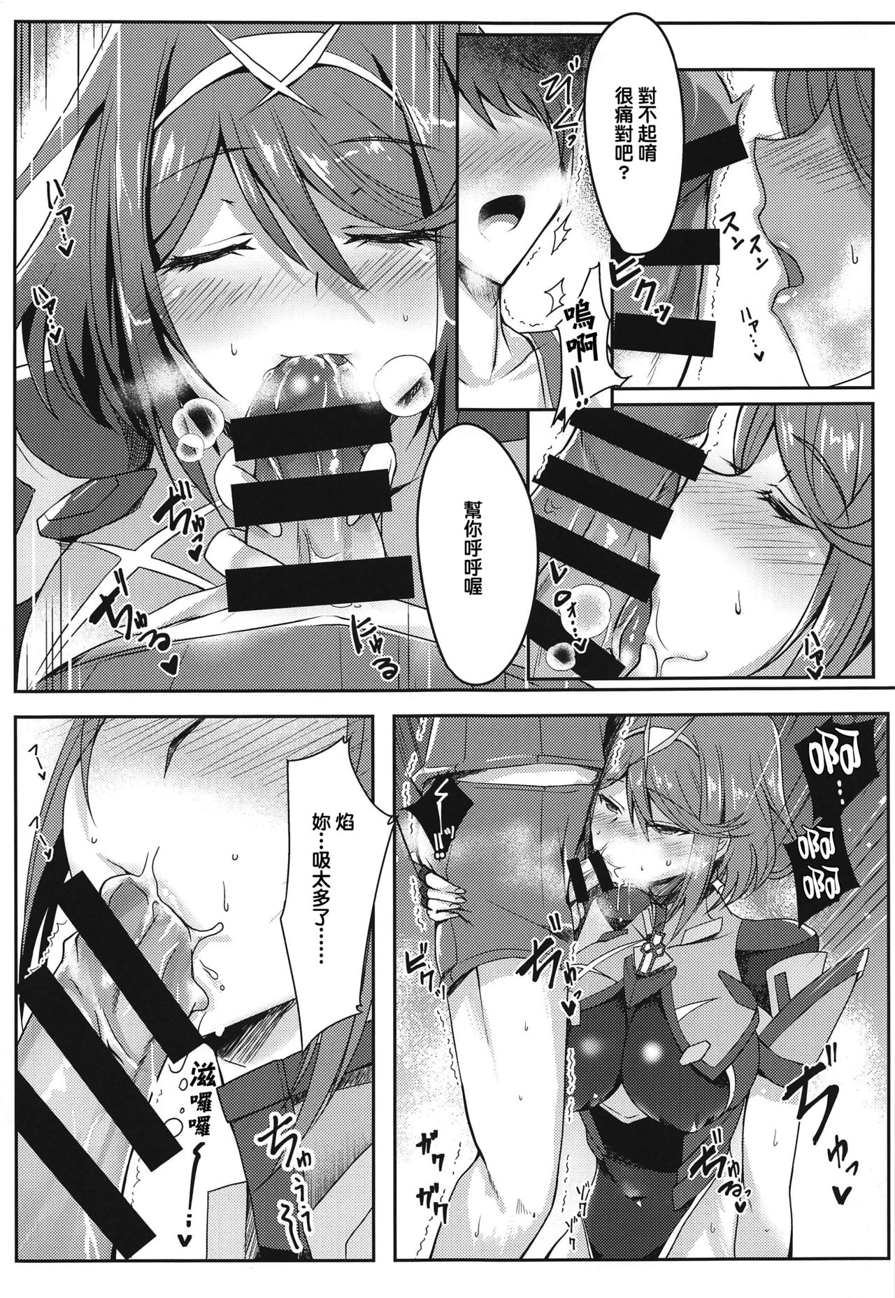 [Manga] (SC2020 spring) [Drayakiya (Inue Takuya)] Single book, big breasts, single female, single male#[22P]-6