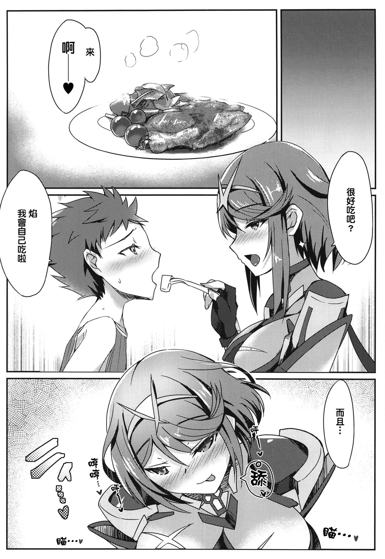 [Manga] (SC2020 spring) [Drayakiya (Inue Takuya)] Single book, big breasts, single female, single male#[22P]-9