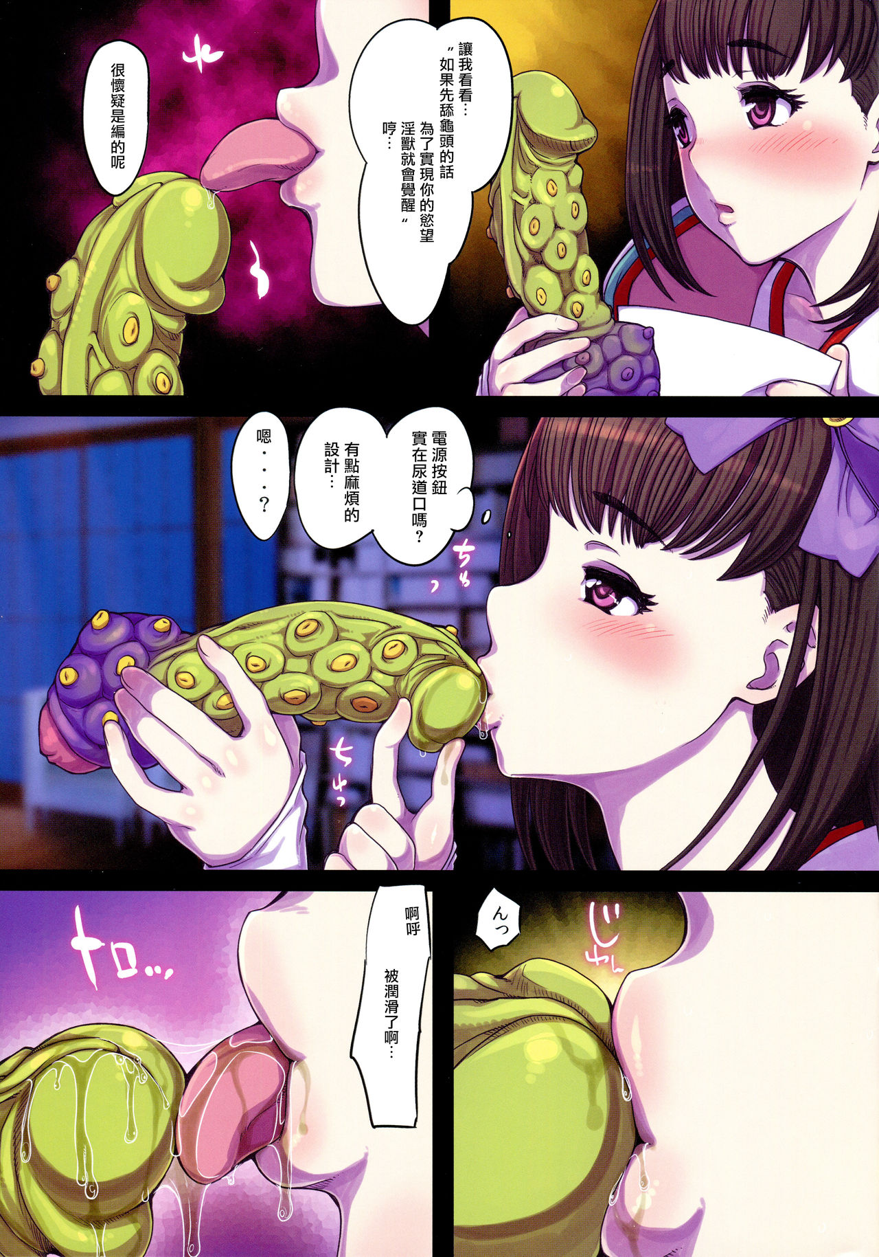 [日本漫画] 少年F/自慰王3 单本,巨乳大奶#[28P]-12