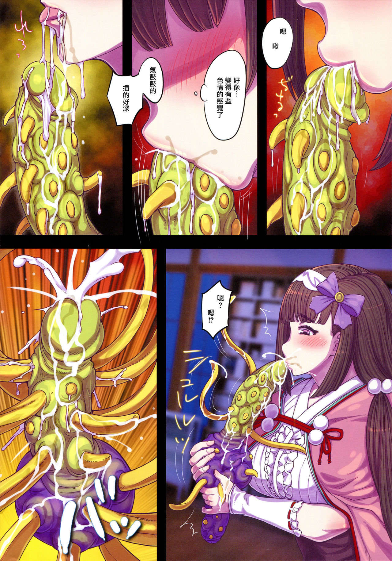 [日本漫画] 少年F/自慰王3 单本,巨乳大奶#[28P]-13