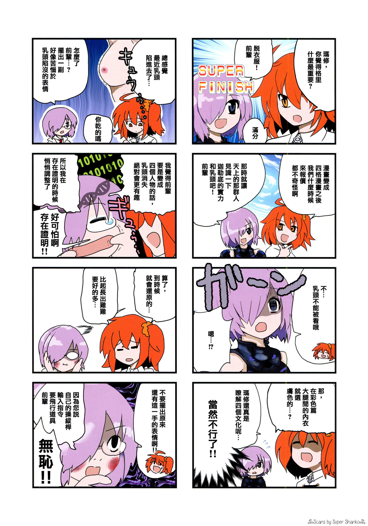 [日本漫画] 少年F/自慰王3 单本,巨乳大奶#[28P]-27