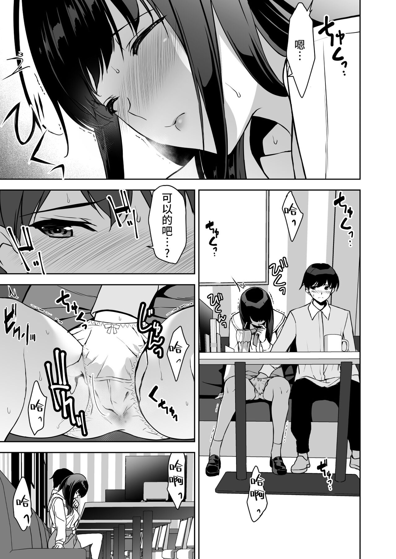 [日本漫画] [Ura FMO (Fumio)] Seiso na Ane ga Suki nanoni, Bitch to Sex Shiteru Ore 2 [Chinese]  单本,口交#[46P]-28