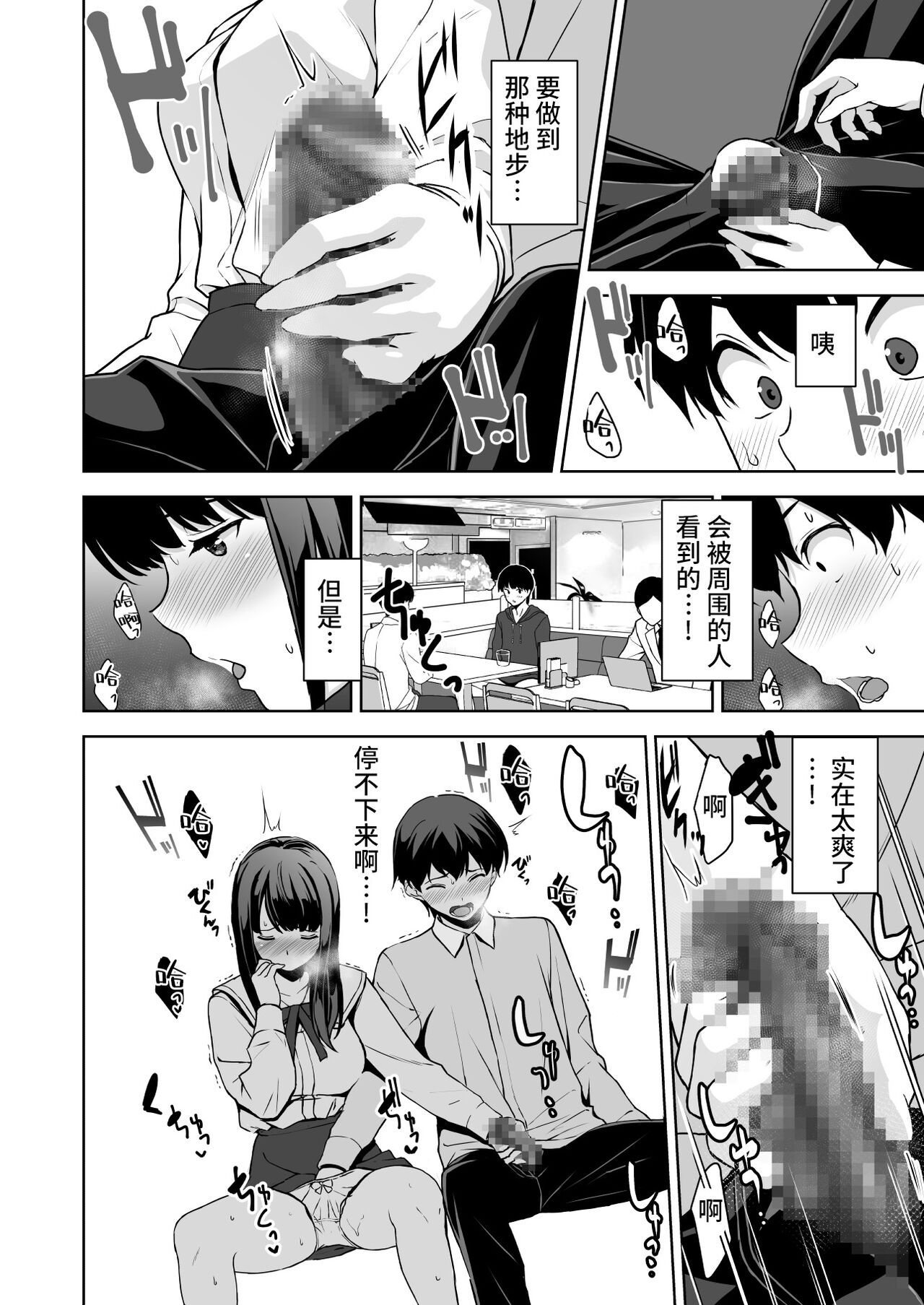 [日本漫画] [Ura FMO (Fumio)] Seiso na Ane ga Suki nanoni, Bitch to Sex Shiteru Ore 2 [Chinese]  单本,口交#[46P]-31