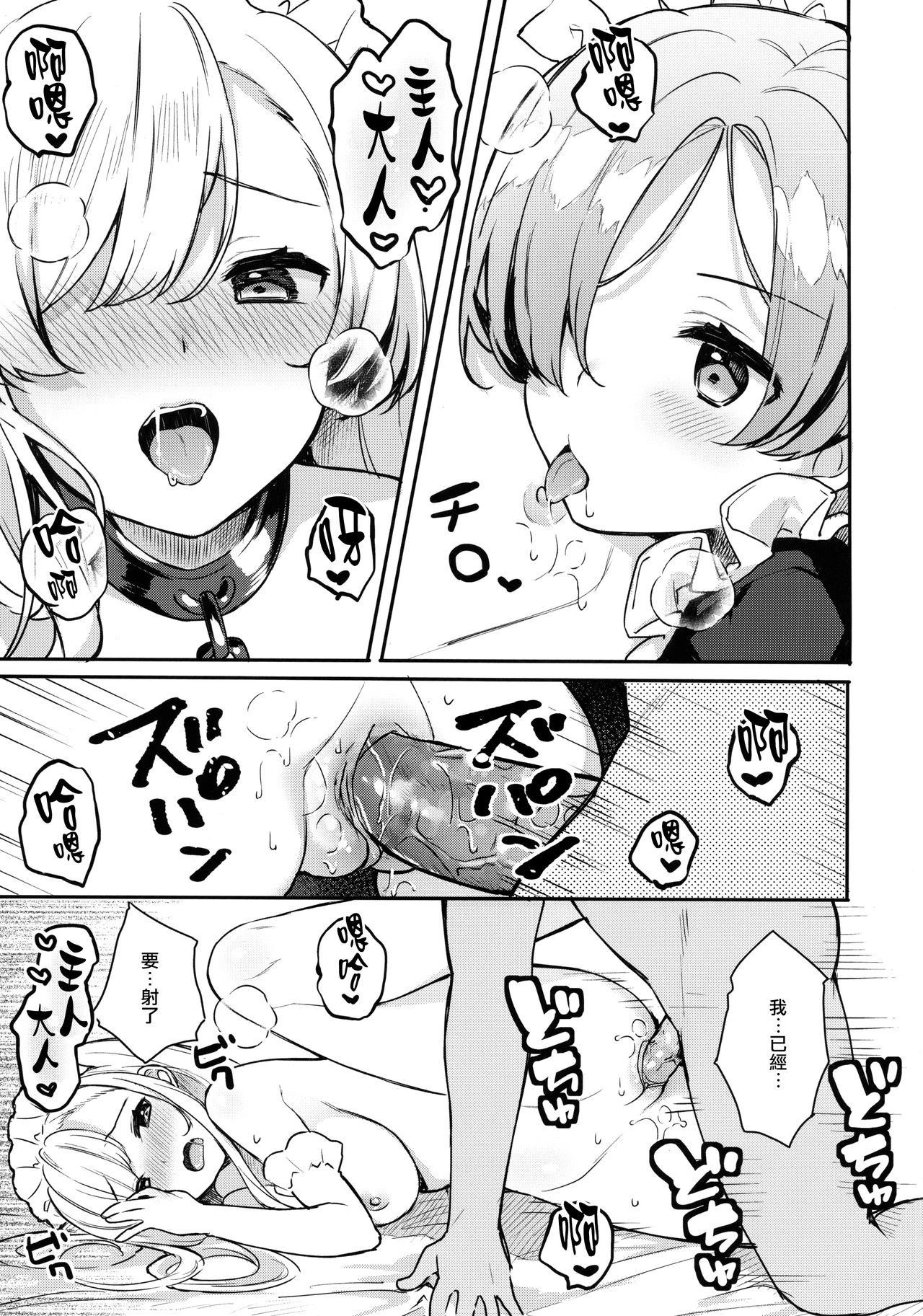 [日本漫画] ご奉仕のいたしかた。 单本,黑丝丝袜#[23P]-13
