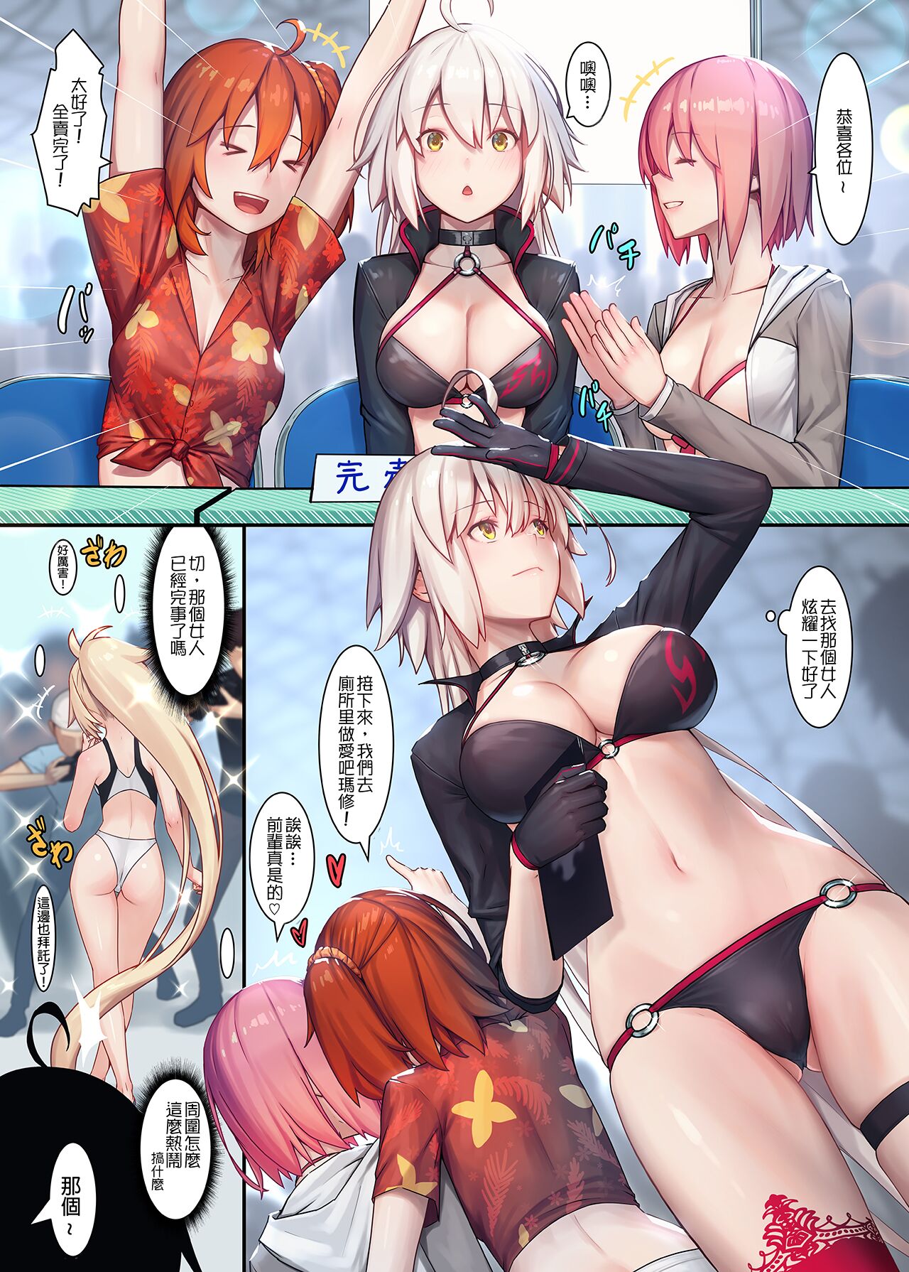 [Manga] [Kenja Time (MANA)] FATE/GENTLE ORDER 4 \