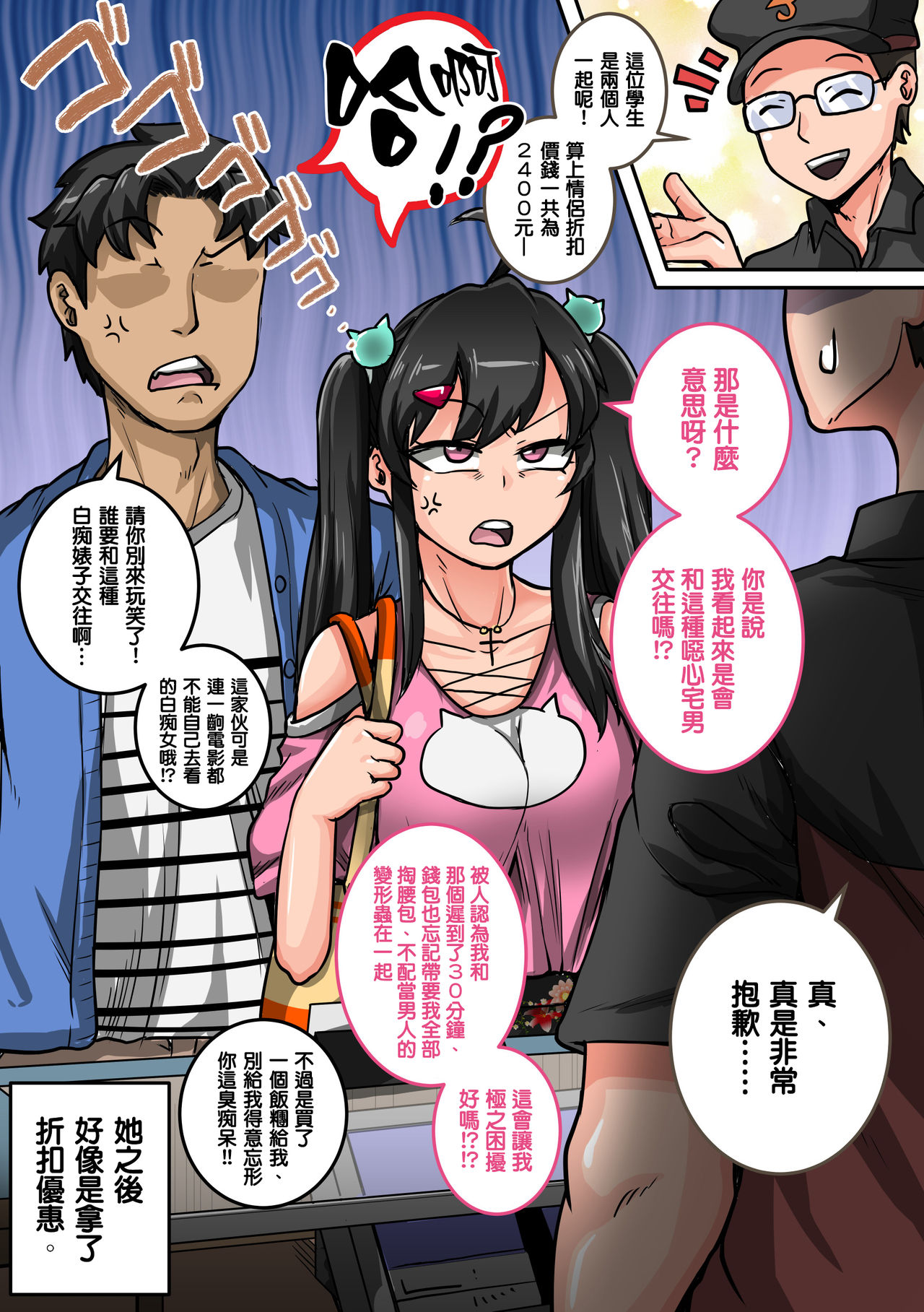 [日本漫画] ムカつく妹はちゃんと叱らなくちゃ①～⑩まとめ 单本,处女,巨乳大奶,不伦,丝袜#[24P]-19