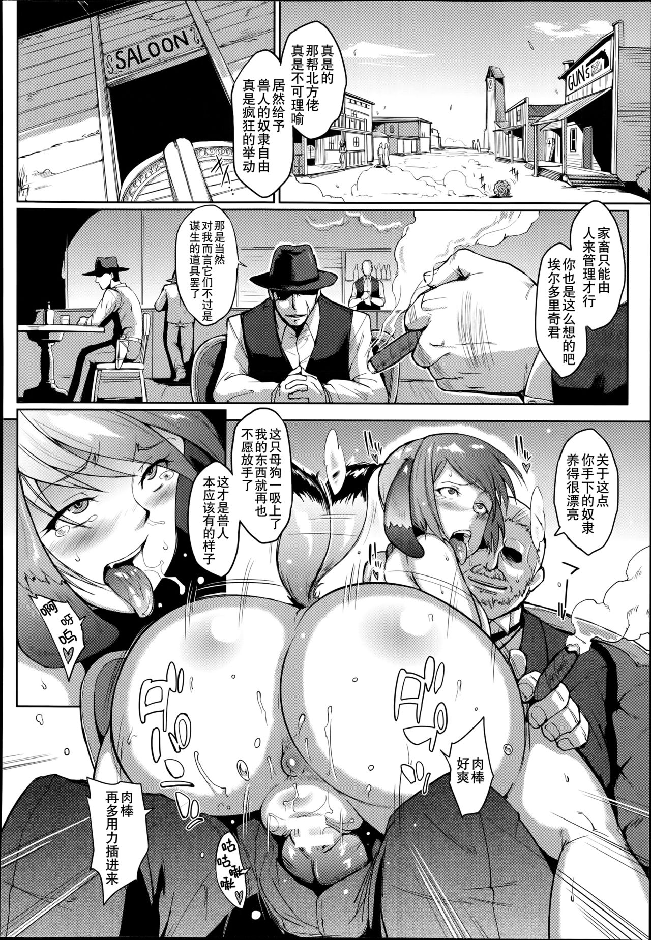 [日本漫画] Wild Beastly West 单本,高潮潮吹,强奸,巨乳大奶#[24P]-2