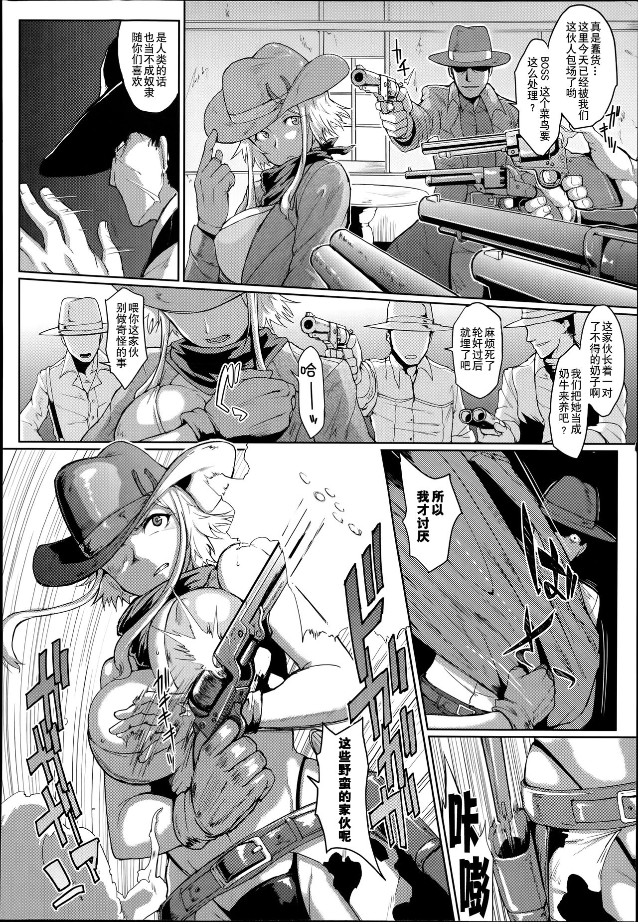 [日本漫画] Wild Beastly West 单本,高潮潮吹,强奸,巨乳大奶#[24P]-4