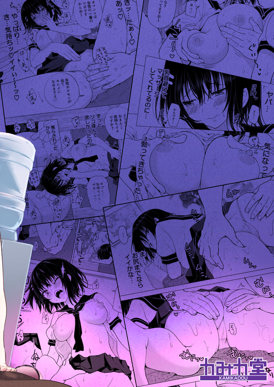 [日本漫画] 性感マッサージにハマってしまったバレー部女子の話-中編 单本,巨乳大奶,女学生#[58P]-58