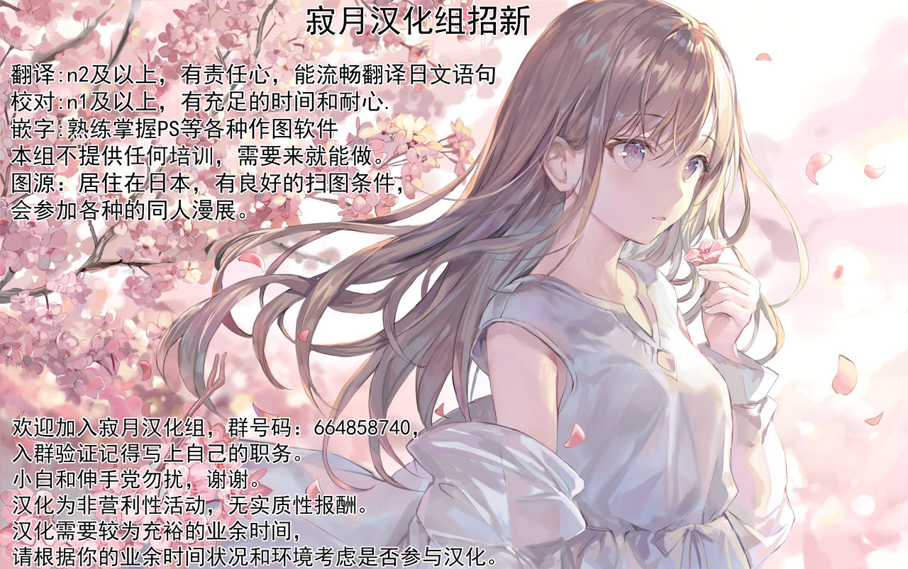 [Manga] The drunk wife next door ~ After Single book, black stockings#[23P]-23