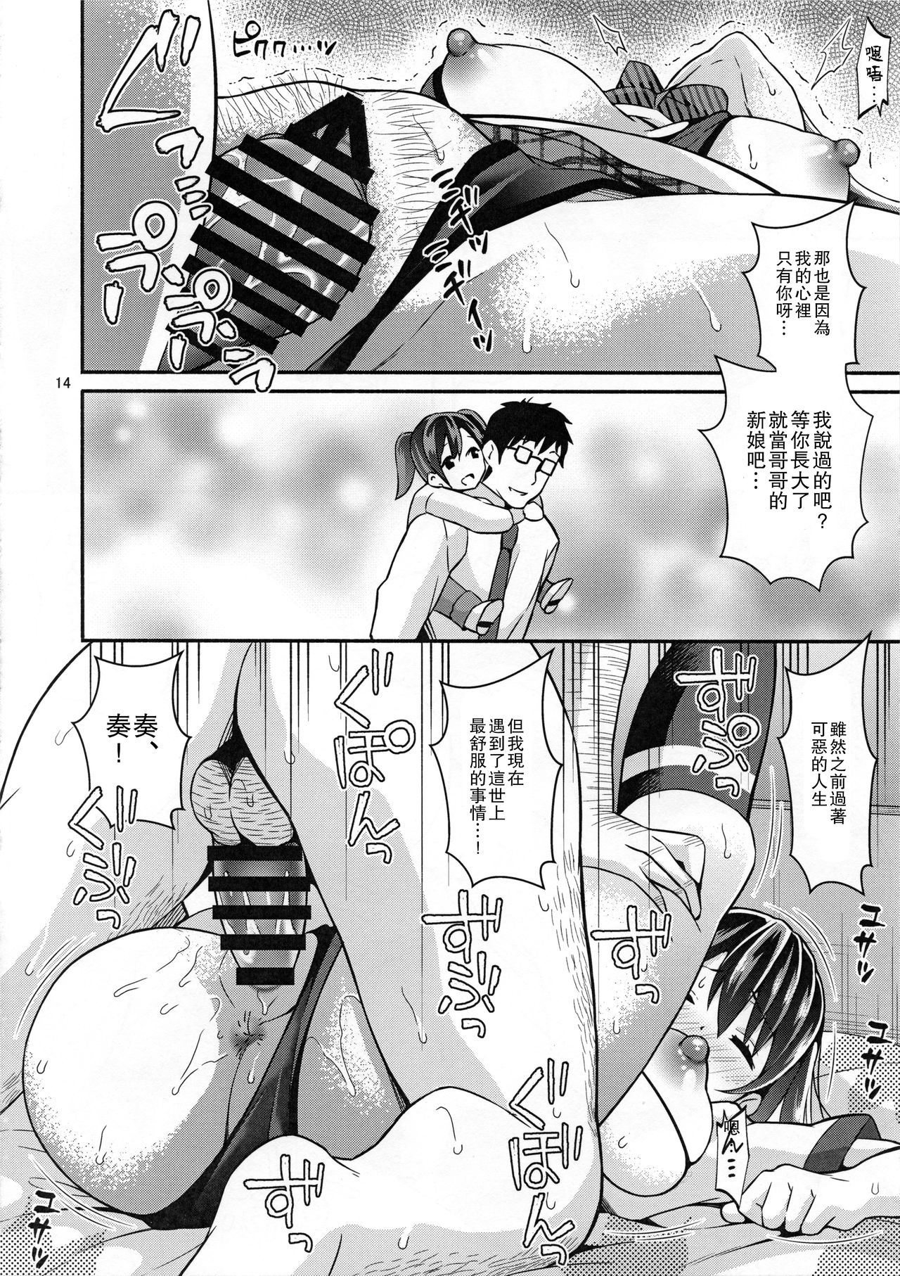 [Manga] (C94) [RUSH!! (Ogawa Mashir)] Suimin Kansatsu Single book, glasses, rape, female student#[22P]-13