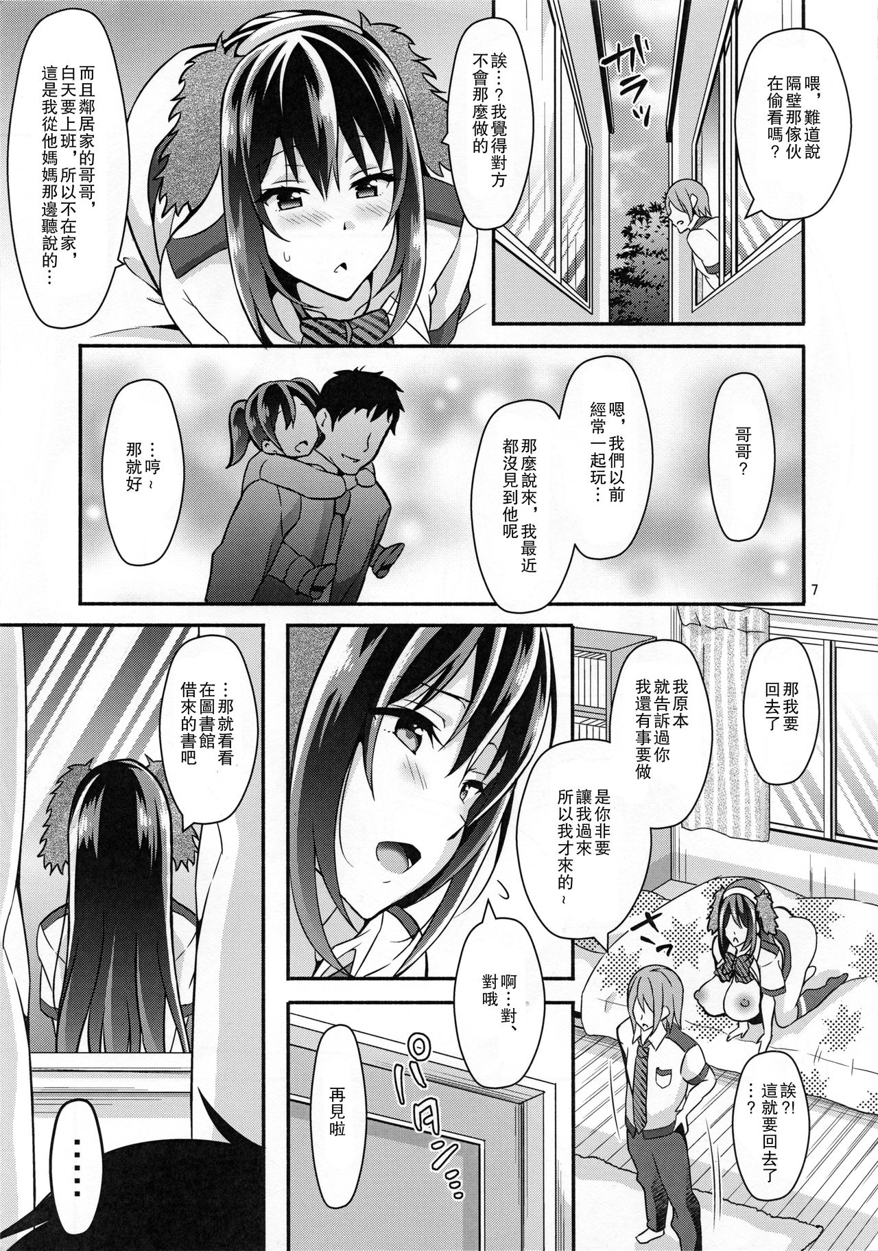 [Manga] (C94) [RUSH!! (Ogawa Mashir)] Suimin Kansatsu Single book, glasses, rape, female student#[22P]-6