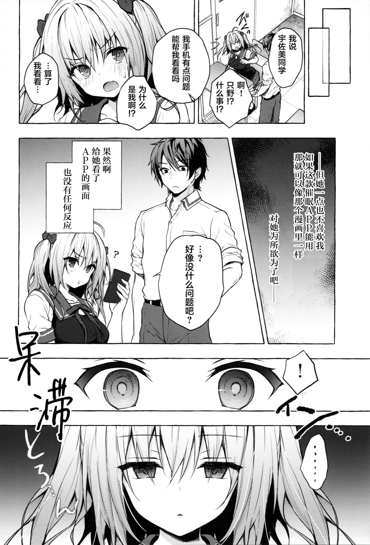 [日本漫画] (C96) [Kinokonomi (konomi)] Saimin Usami-san -Nyancologism 2- [Chinese] [绅士仓库汉化] 单本,单女,兽耳,单男,丝袜#[20P]-4