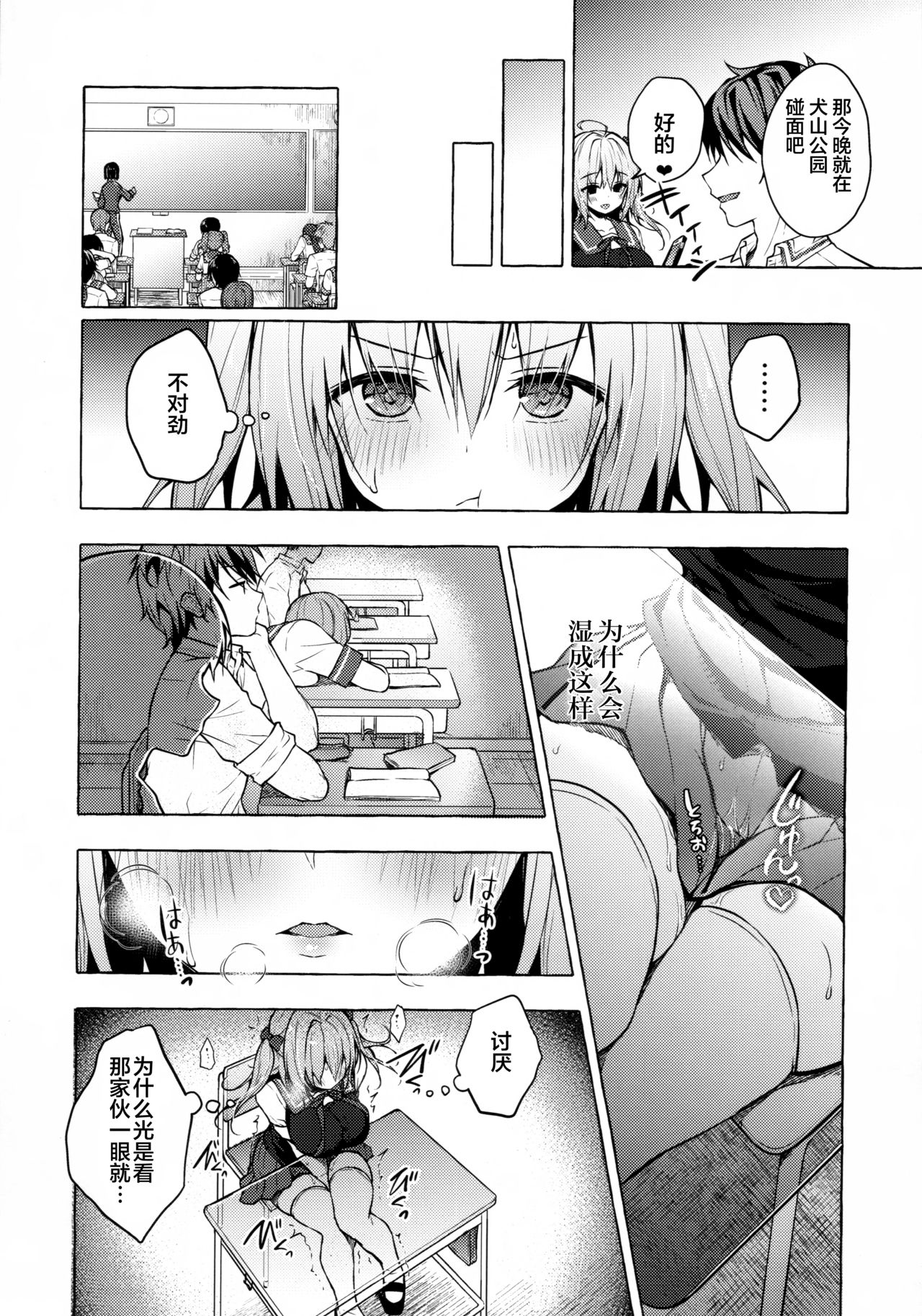 [日本漫画] (C96) [Kinokonomi (konomi)] Saimin Usami-san -Nyancologism 2- [Chinese] [绅士仓库汉化] 单本,单女,兽耳,单男,丝袜#[20P]-8